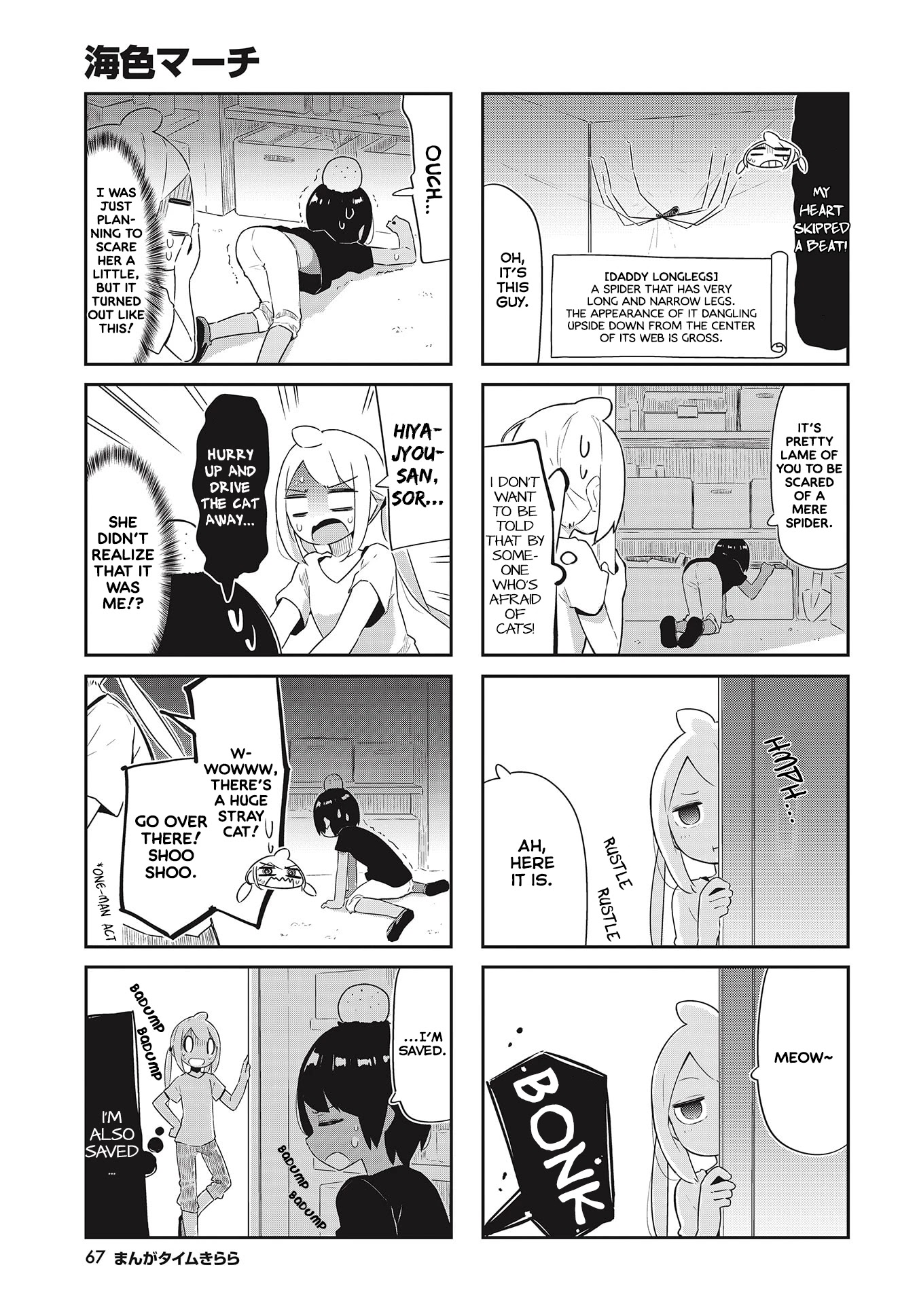 Ocean-Colored March Chapter 19 page 4 - Chapter 19: 2019-12