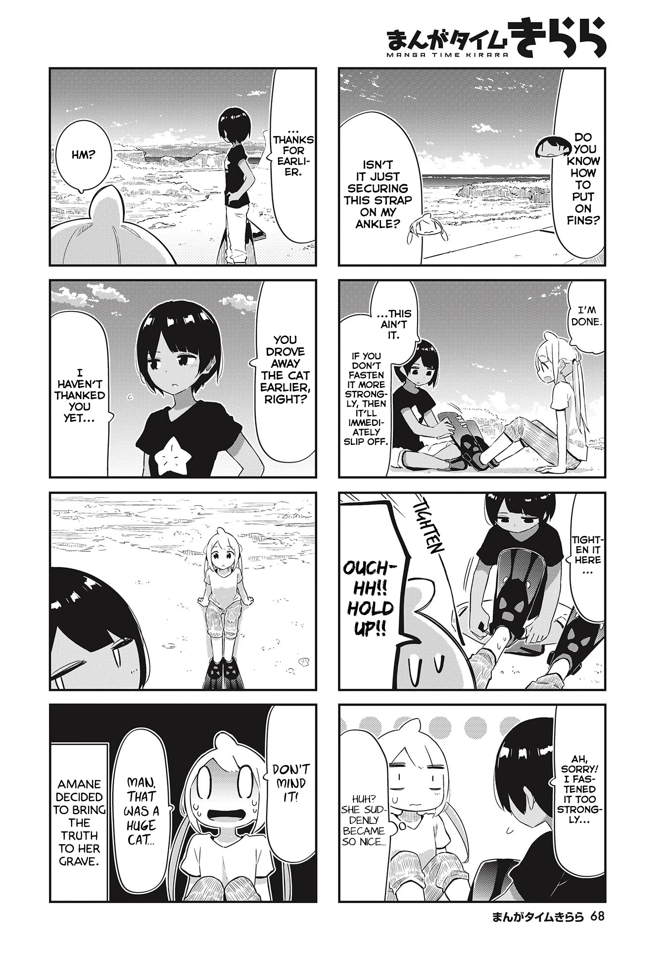 Ocean-Colored March Chapter 19 page 5 - Chapter 19: 2019-12