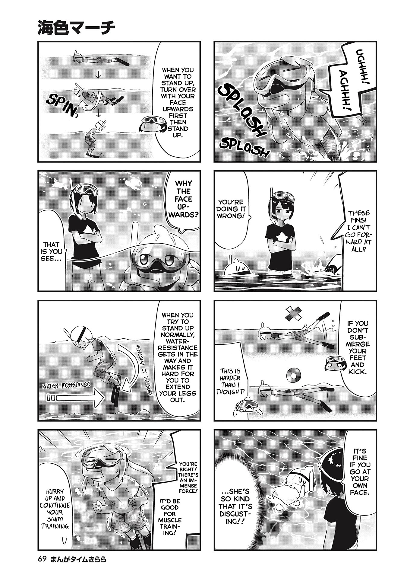 Ocean-Colored March Chapter 19 page 6 - Chapter 19: 2019-12