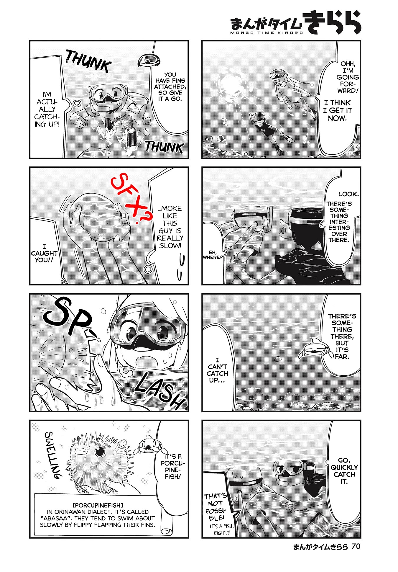 Ocean-Colored March Chapter 19 page 7 - Chapter 19: 2019-12