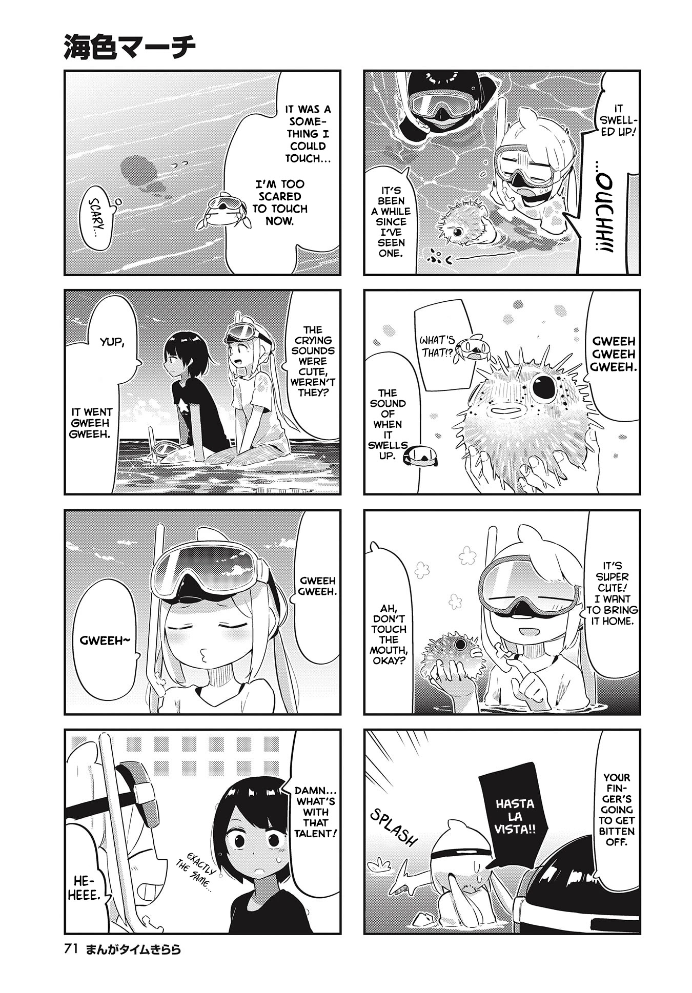 Ocean-Colored March Chapter 19 page 8 - Chapter 19: 2019-12