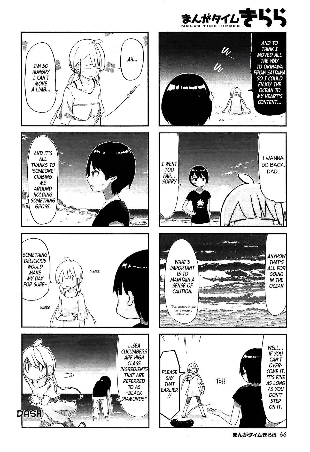 Ocean-Colored March Chapter 2 page 3 - Chapter 2