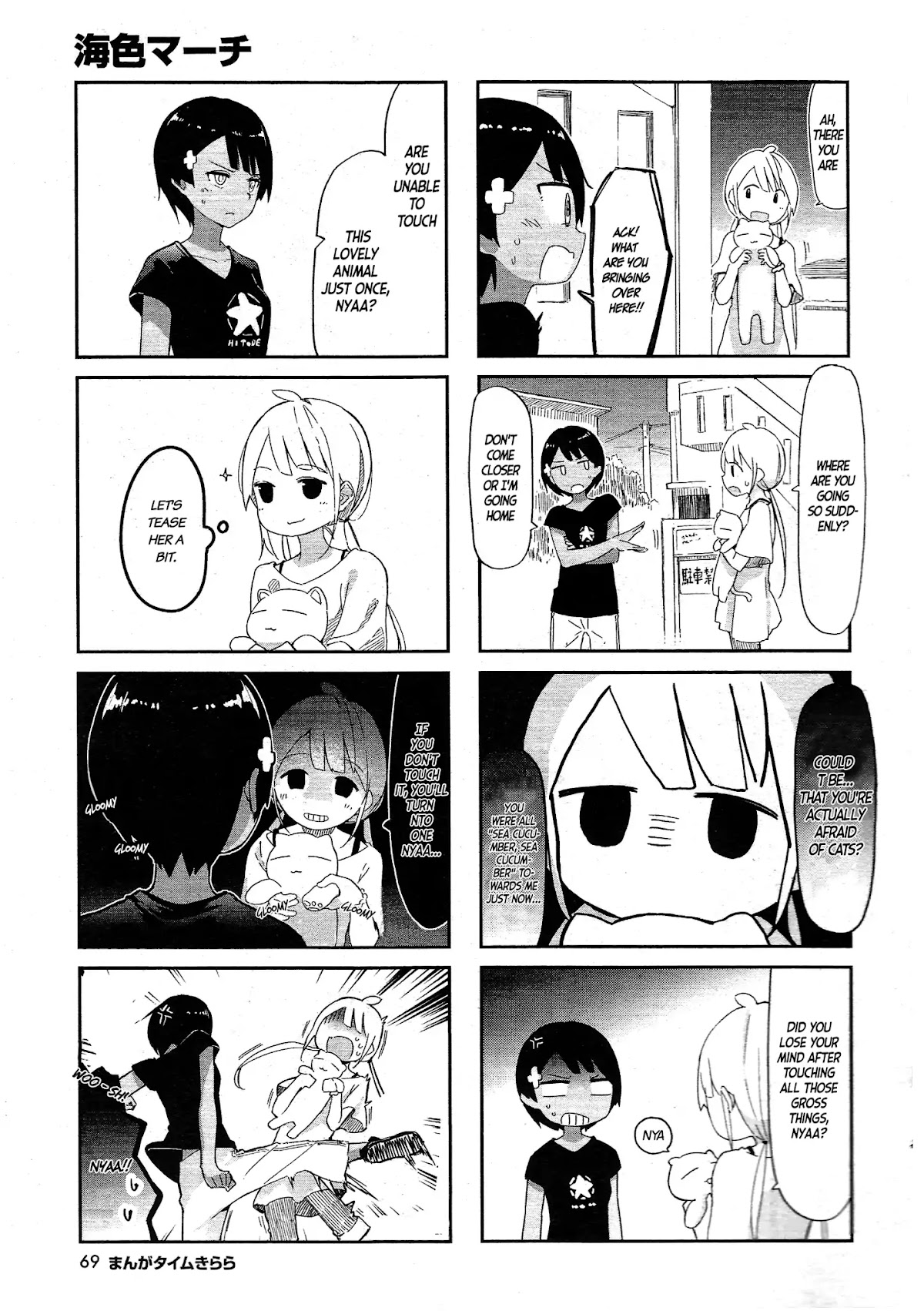 Ocean-Colored March Chapter 2 page 6 - Chapter 2