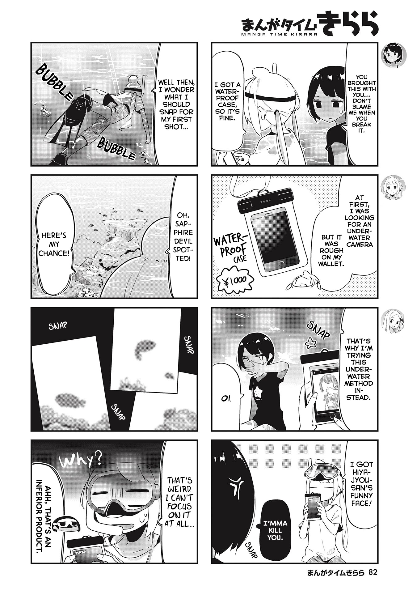 Ocean-Colored March Chapter 20 page 3 - Chapter 20: 2020-01