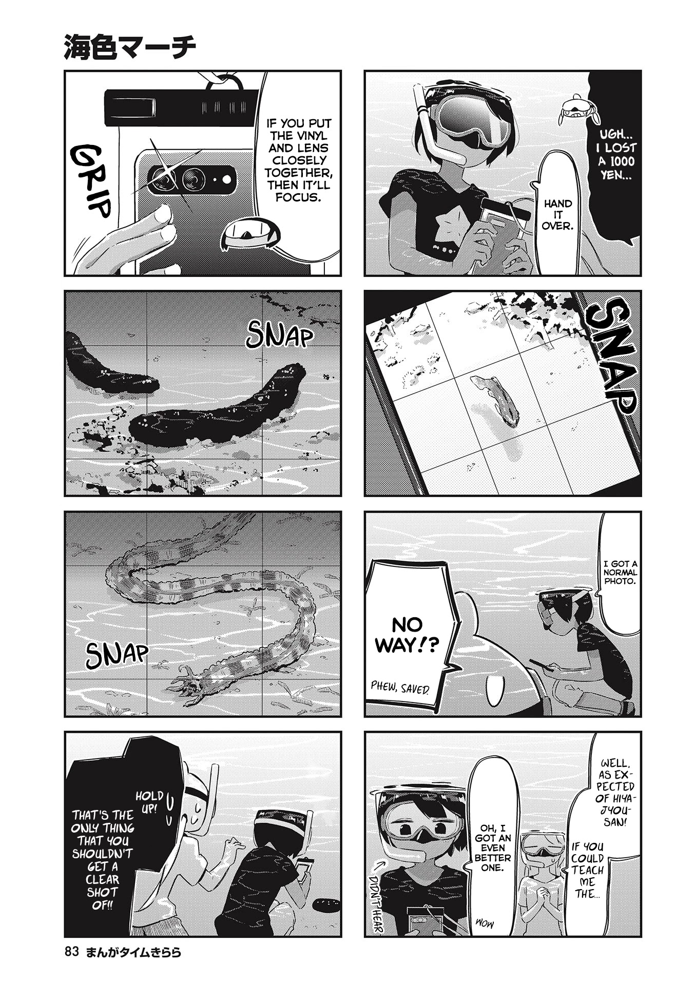 Ocean-Colored March Chapter 20 page 4 - Chapter 20: 2020-01
