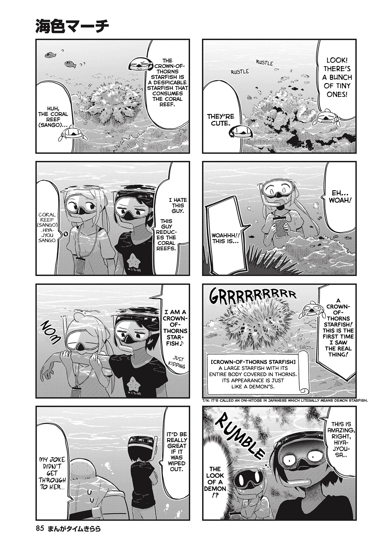 Ocean-Colored March Chapter 20 page 6 - Chapter 20: 2020-01