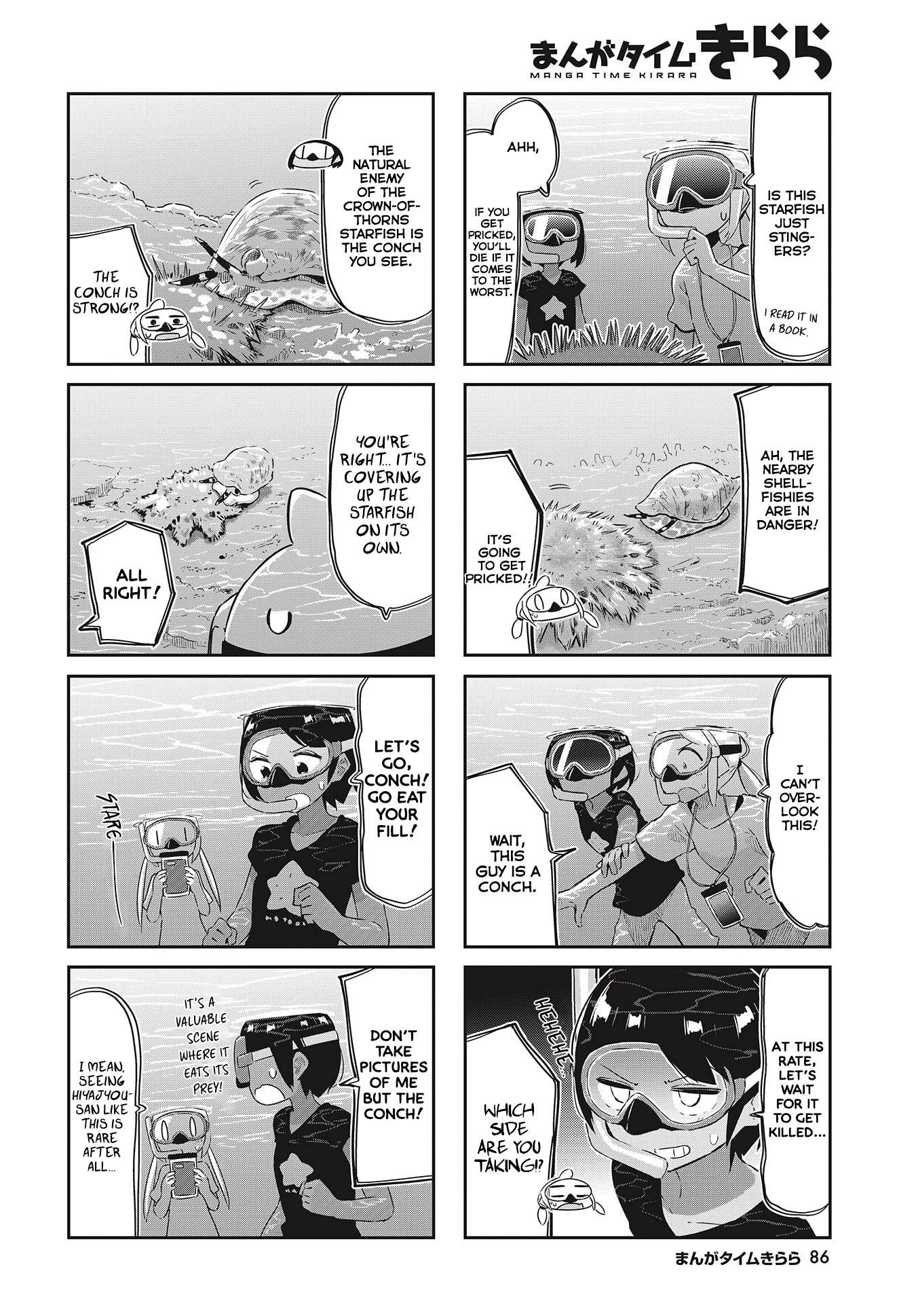 Ocean-Colored March Chapter 20 page 7 - Chapter 20: 2020-01