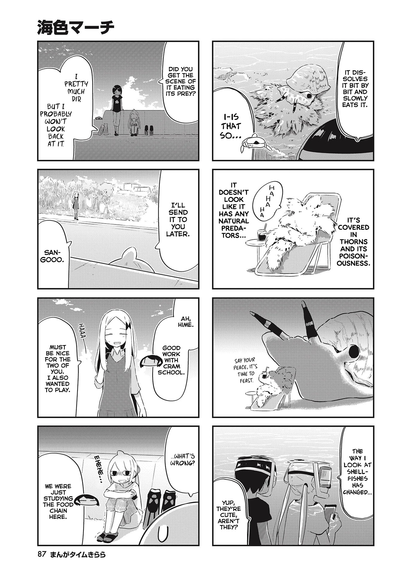 Ocean-Colored March Chapter 20 page 8 - Chapter 20: 2020-01