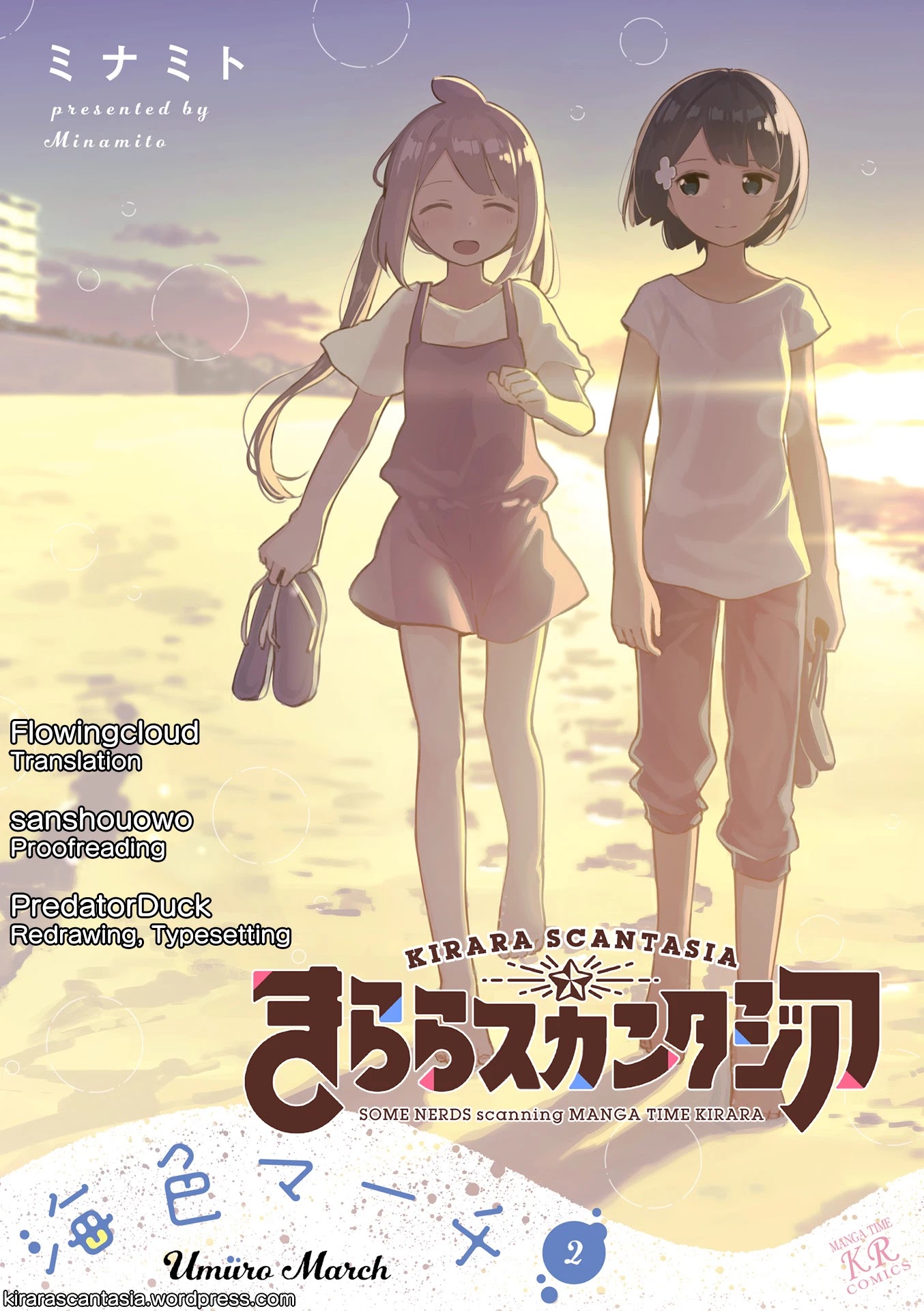 Ocean-Colored March Chapter 21 page 1 - Chapter 21: 2020-02