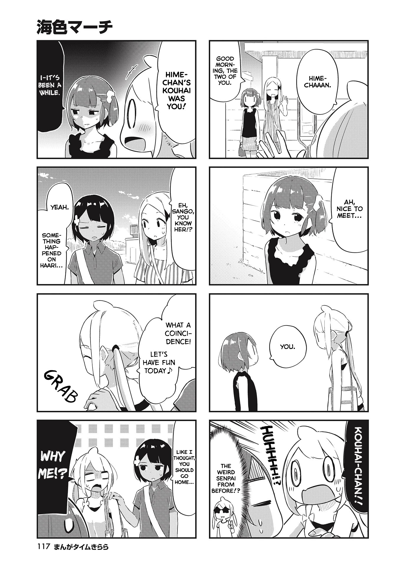 Ocean-Colored March Chapter 21 page 4 - Chapter 21: 2020-02