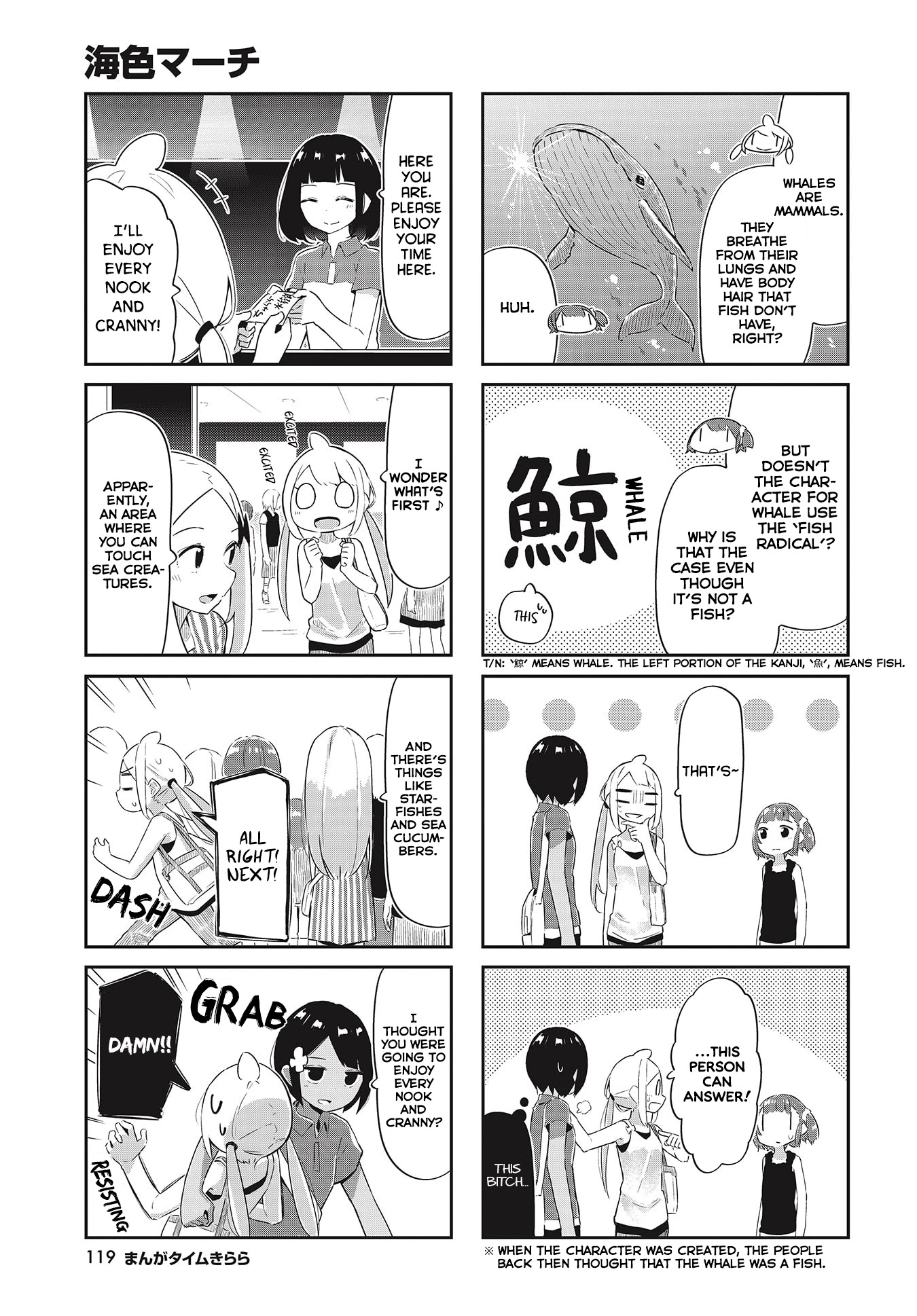 Ocean-Colored March Chapter 21 page 6 - Chapter 21: 2020-02