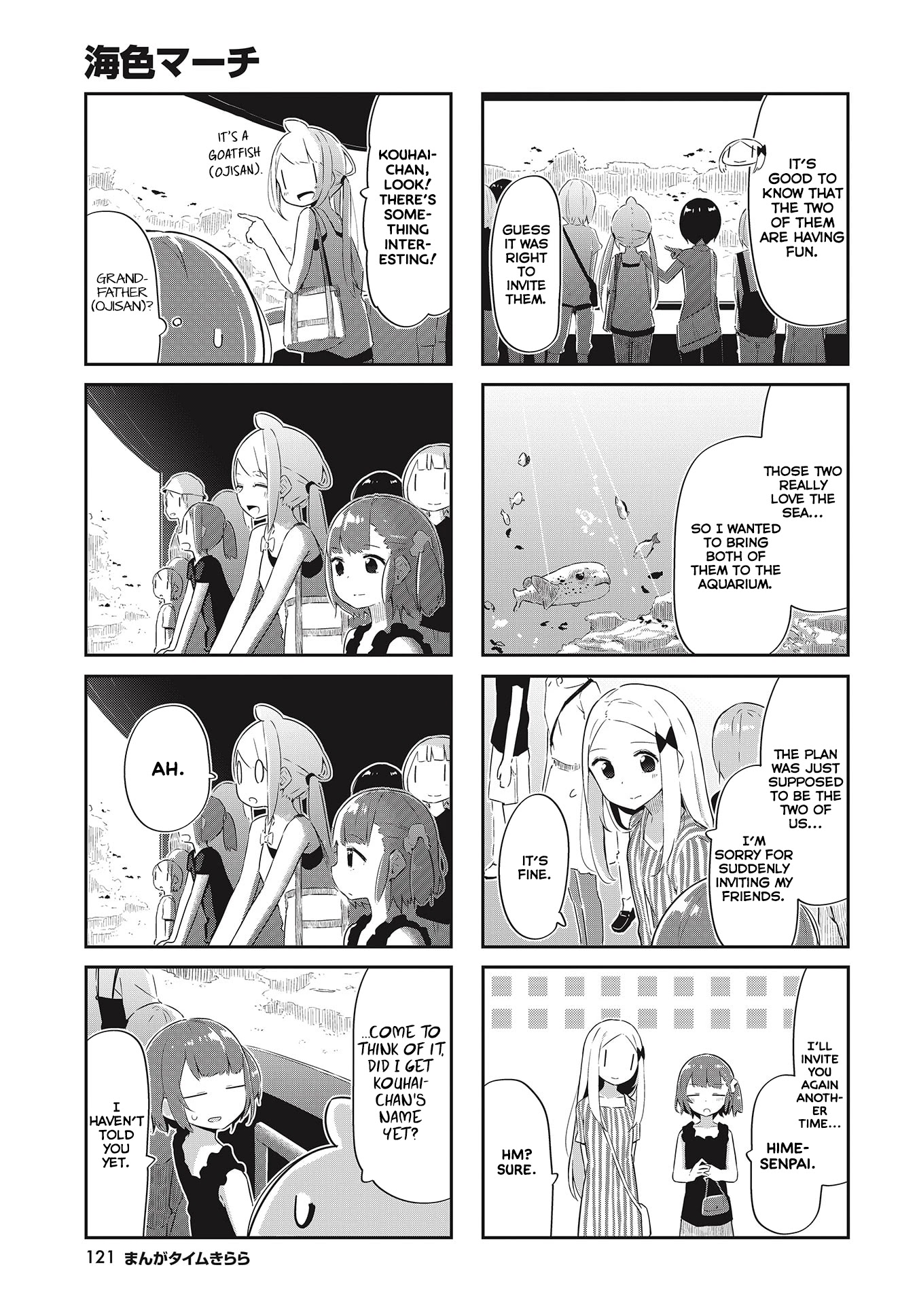 Ocean-Colored March Chapter 21 page 8 - Chapter 21: 2020-02