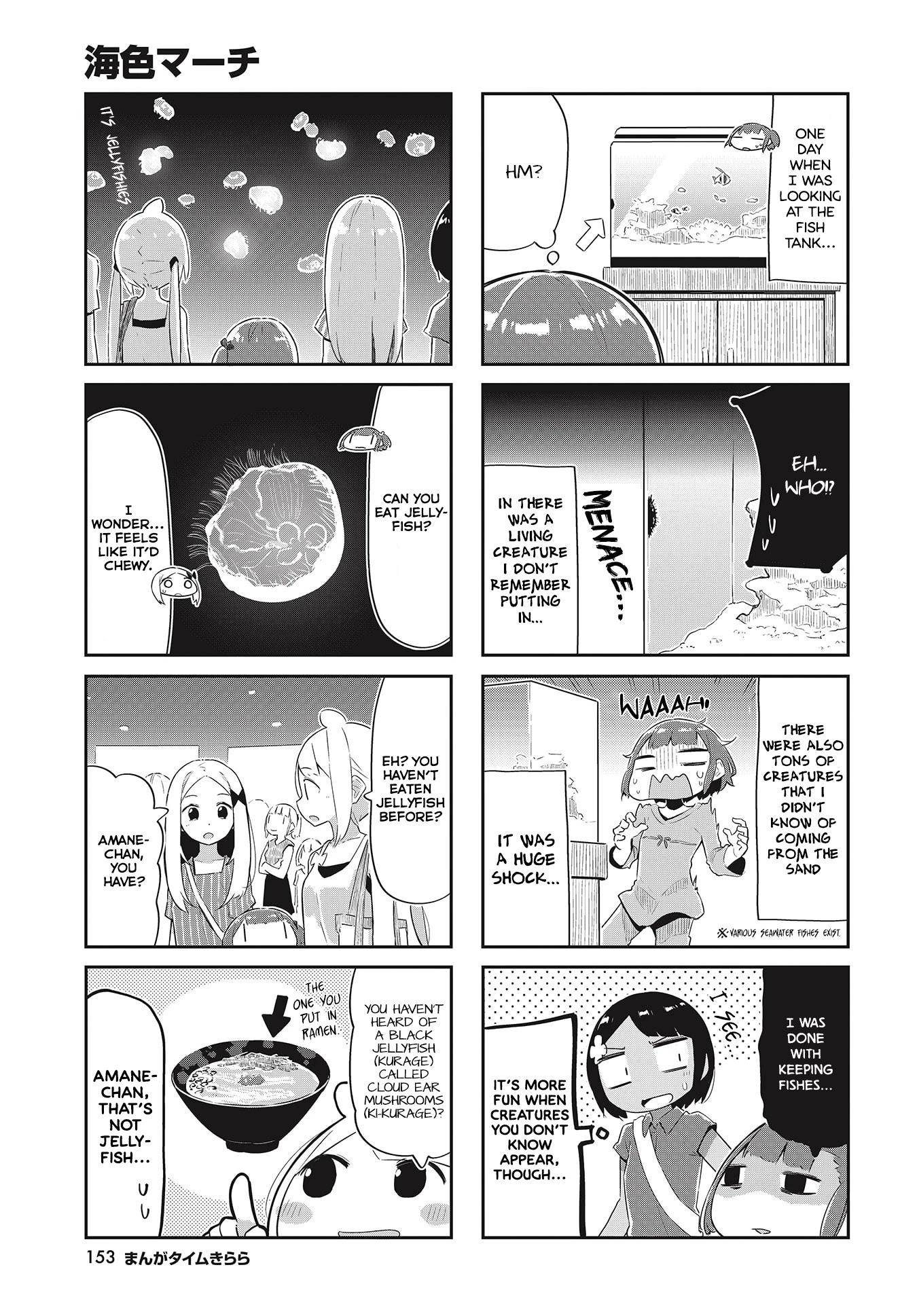 Ocean-Colored March Chapter 22 page 3 - Chapter 22: 2020-03