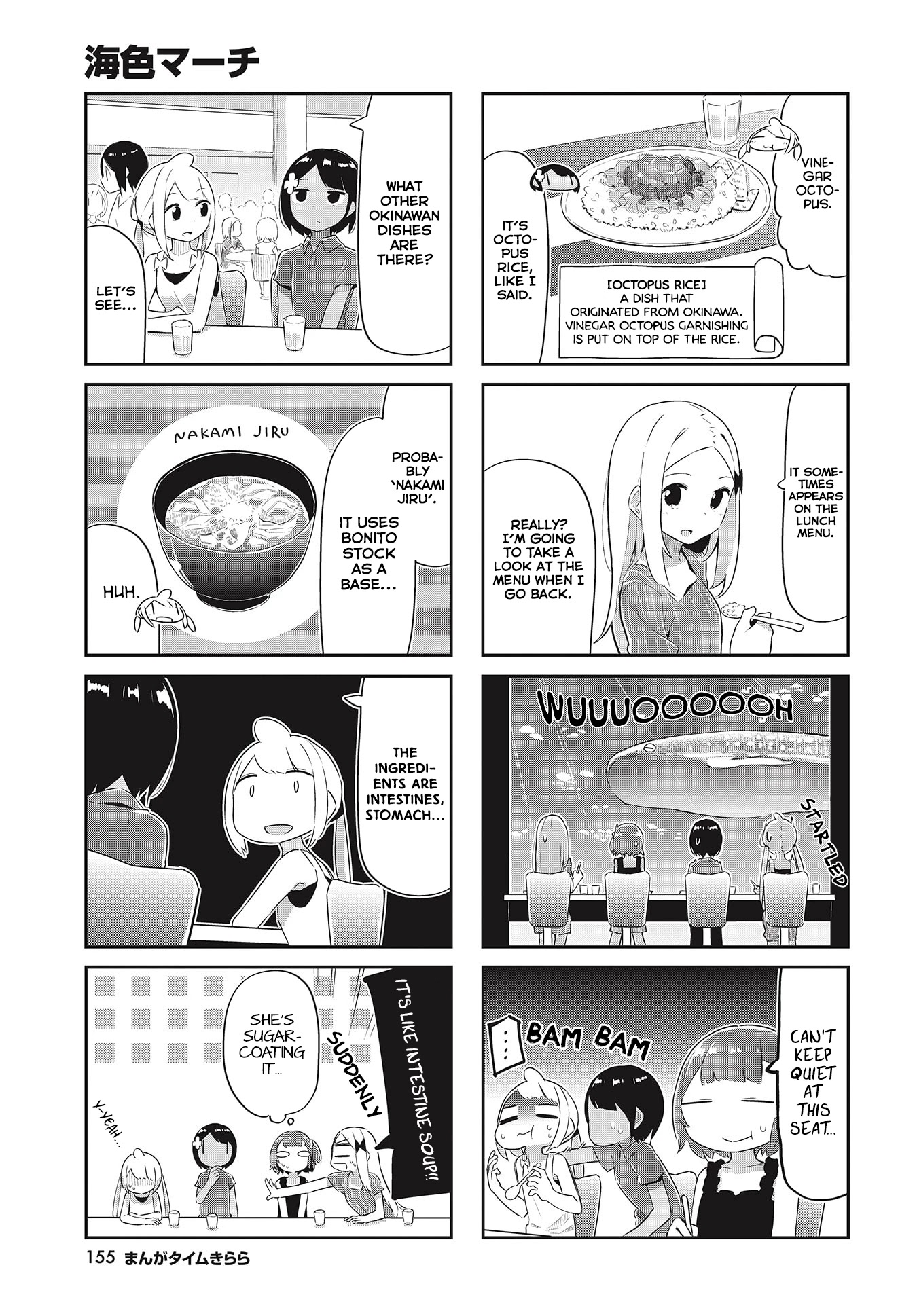 Ocean-Colored March Chapter 22 page 5 - Chapter 22: 2020-03