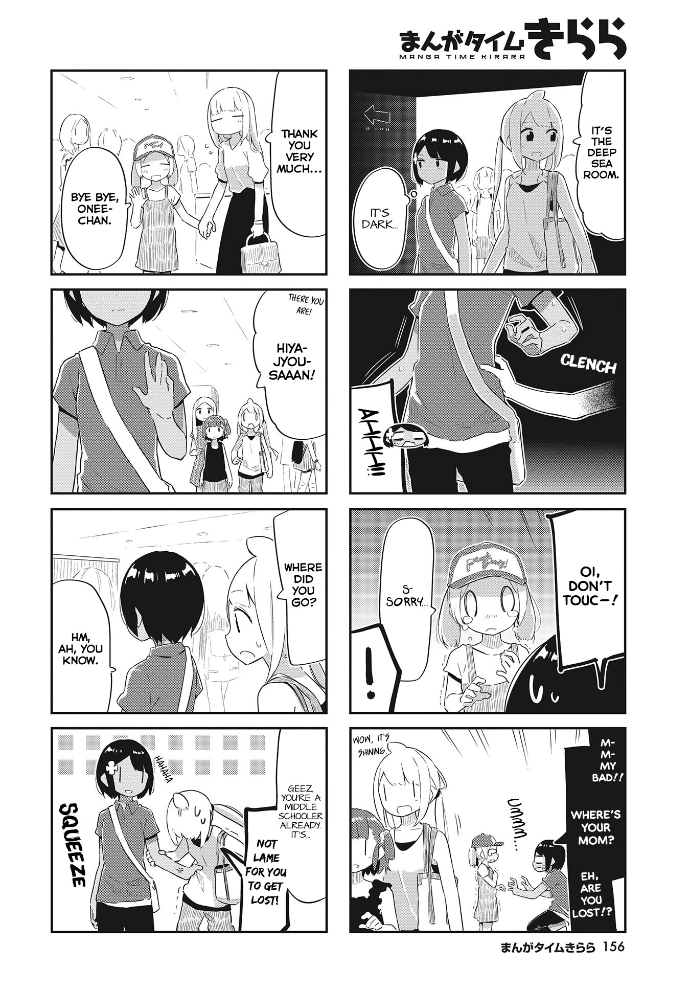 Ocean-Colored March Chapter 22 page 6 - Chapter 22: 2020-03