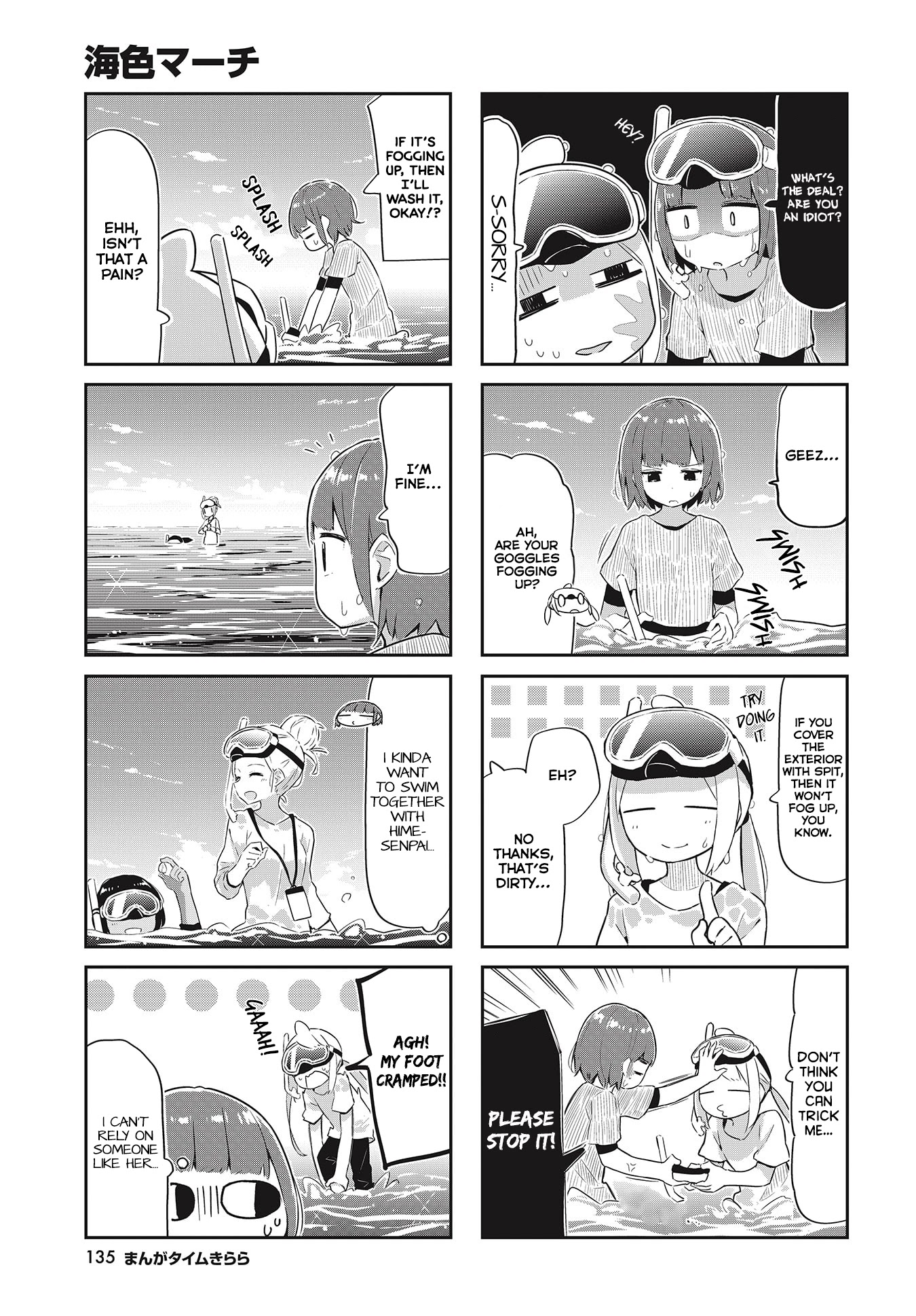 Ocean-Colored March Chapter 23 page 3 - Chapter 23: 2020-04