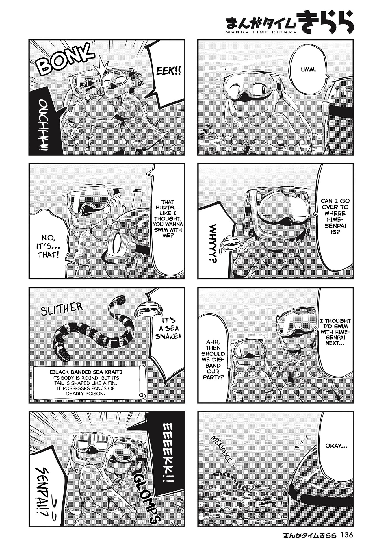 Ocean-Colored March Chapter 23 page 4 - Chapter 23: 2020-04