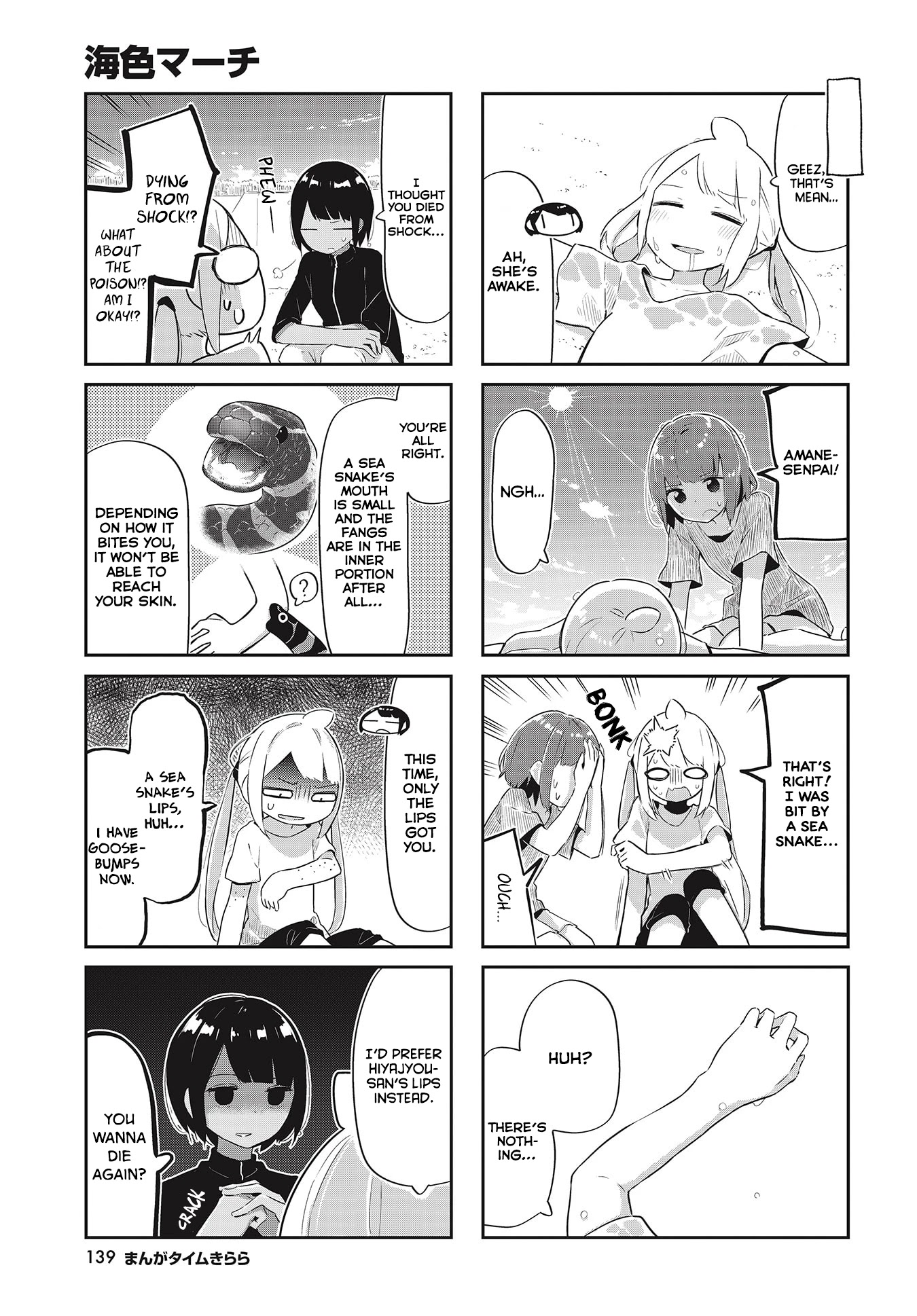 Ocean-Colored March Chapter 23 page 7 - Chapter 23: 2020-04