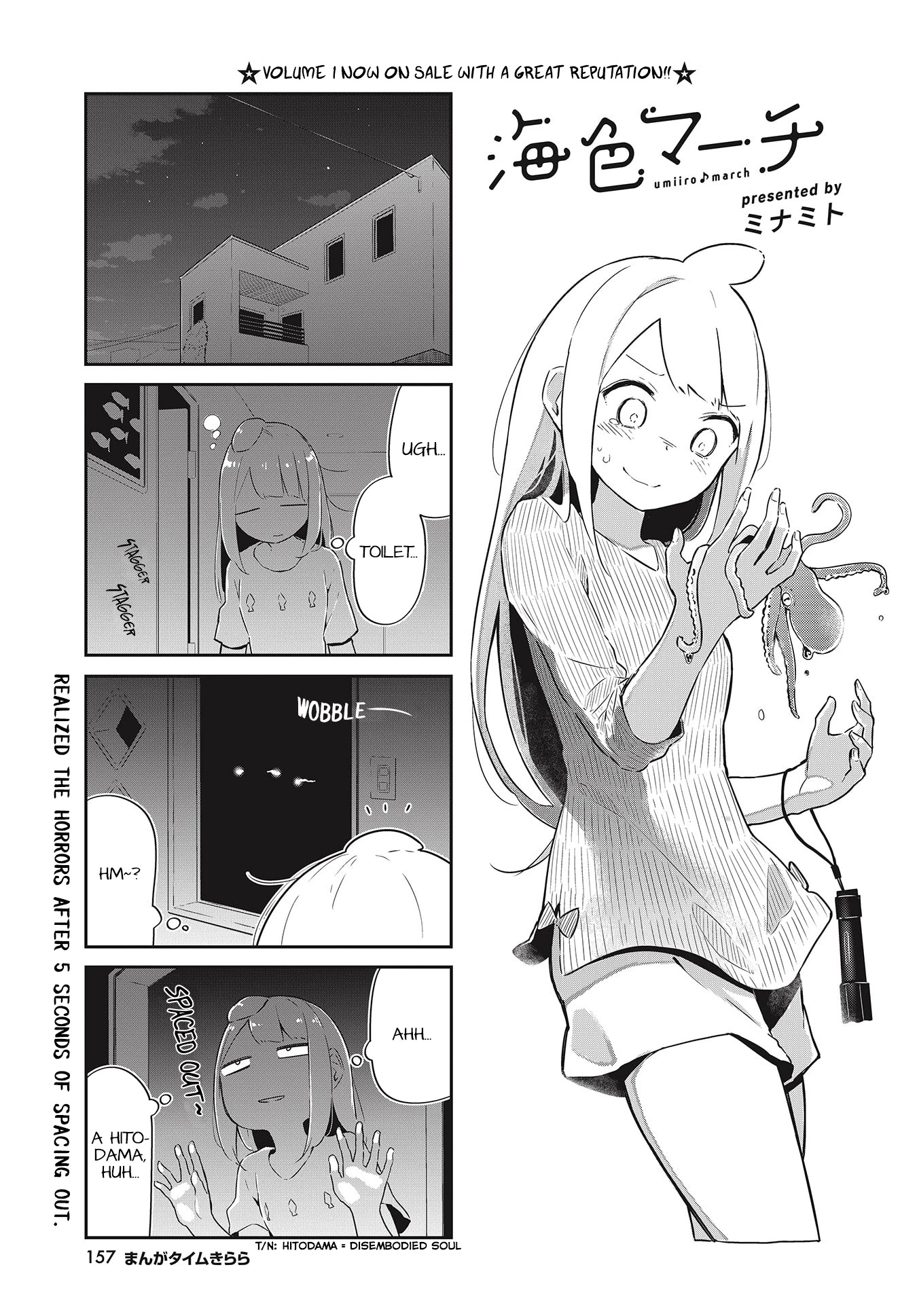 Ocean-Colored March Chapter 24 page 1 - Chapter 24: 2020-05