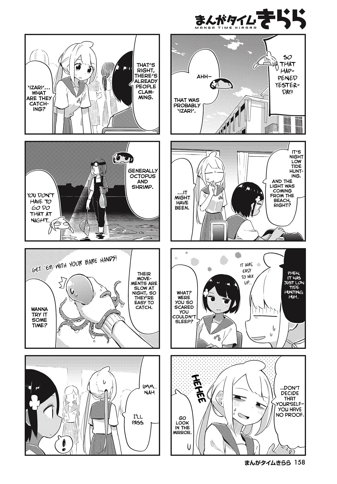 Ocean-Colored March Chapter 24 page 2 - Chapter 24: 2020-05