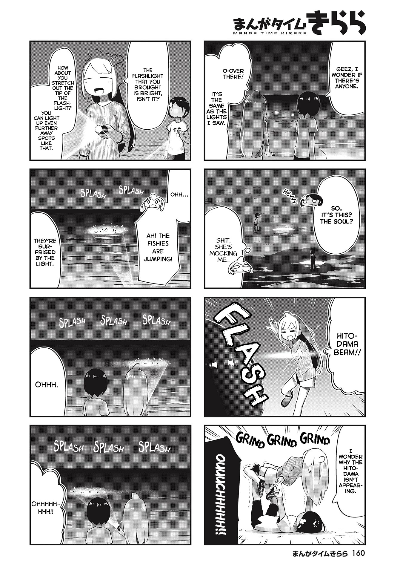 Ocean-Colored March Chapter 24 page 4 - Chapter 24: 2020-05