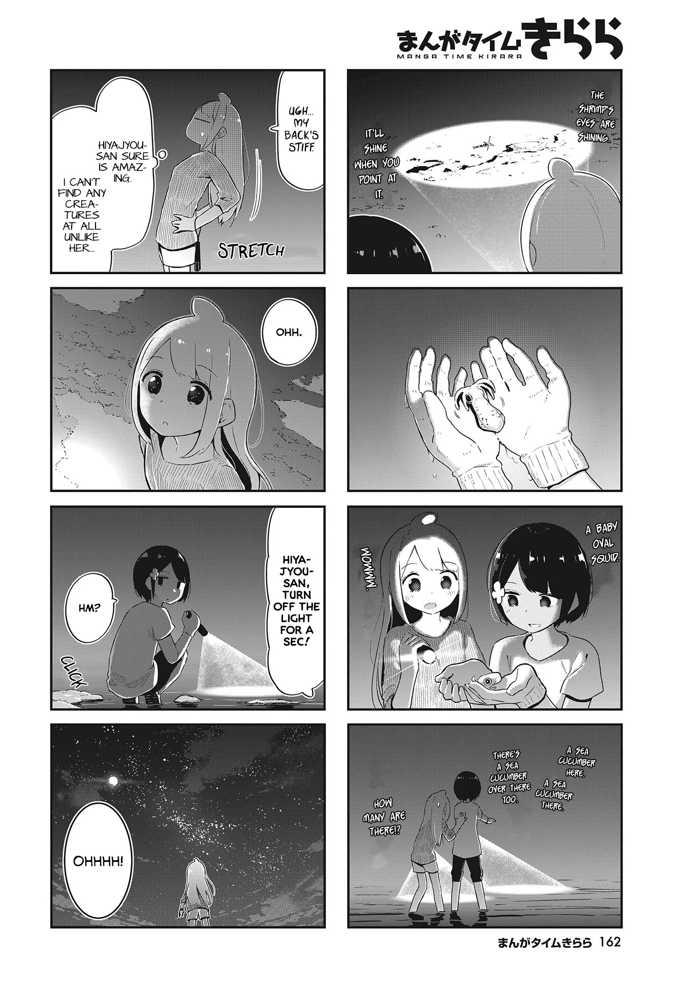 Ocean-Colored March Chapter 24 page 6 - Chapter 24: 2020-05