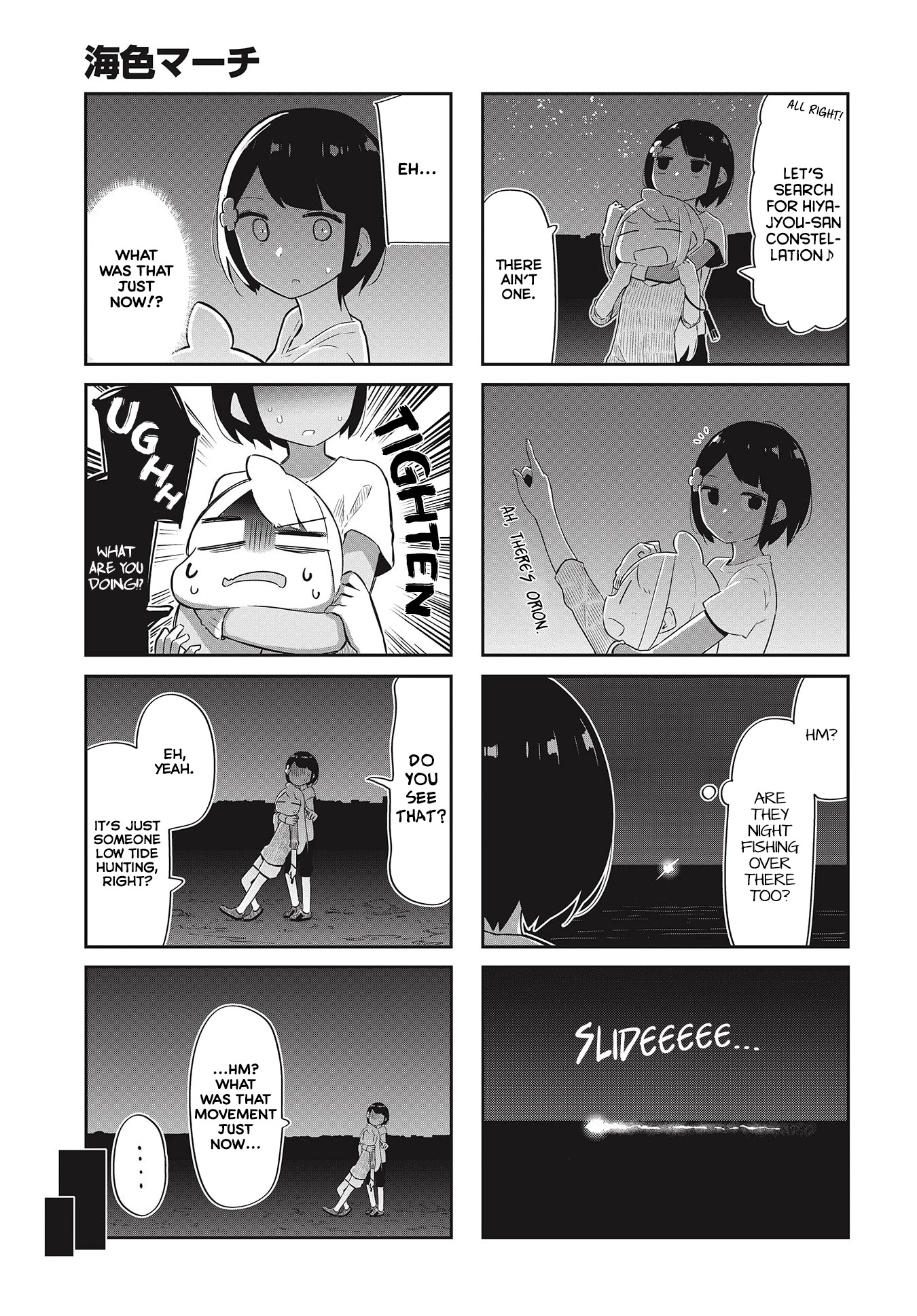 Ocean-Colored March Chapter 24 page 7 - Chapter 24: 2020-05