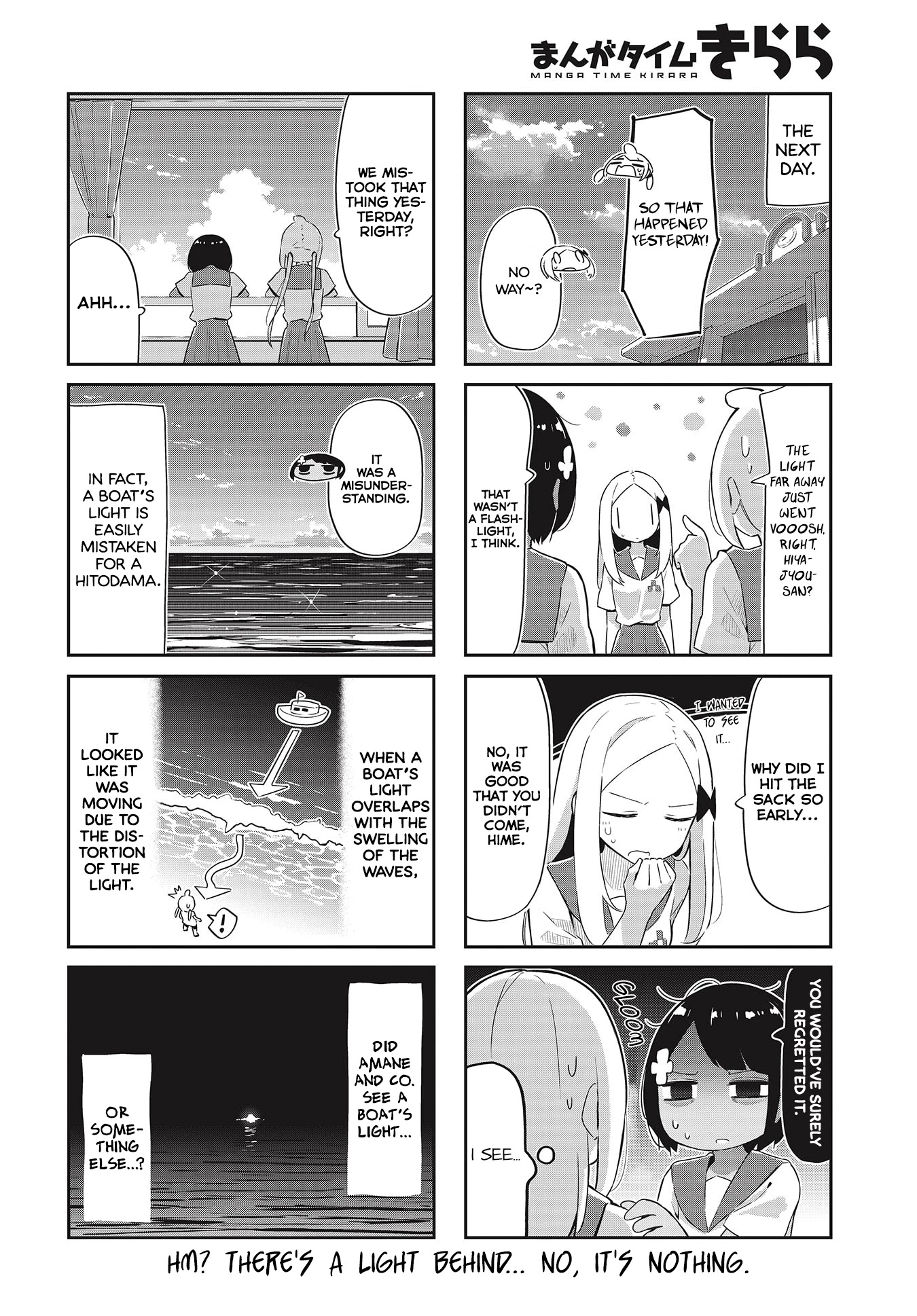 Ocean-Colored March Chapter 24 page 8 - Chapter 24: 2020-05