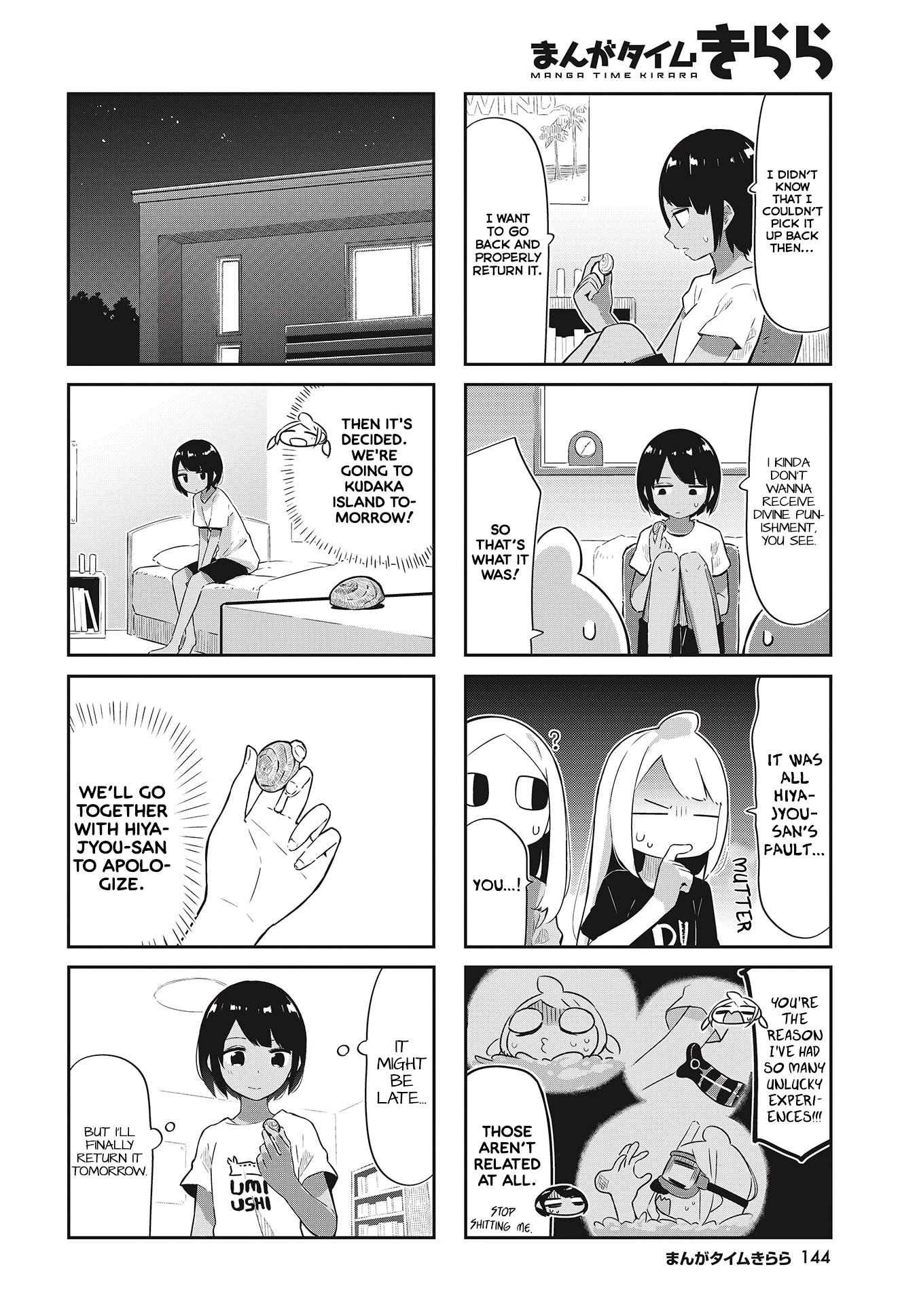 Ocean-Colored March Chapter 25 page 4 - Chapter 25: 2020-06