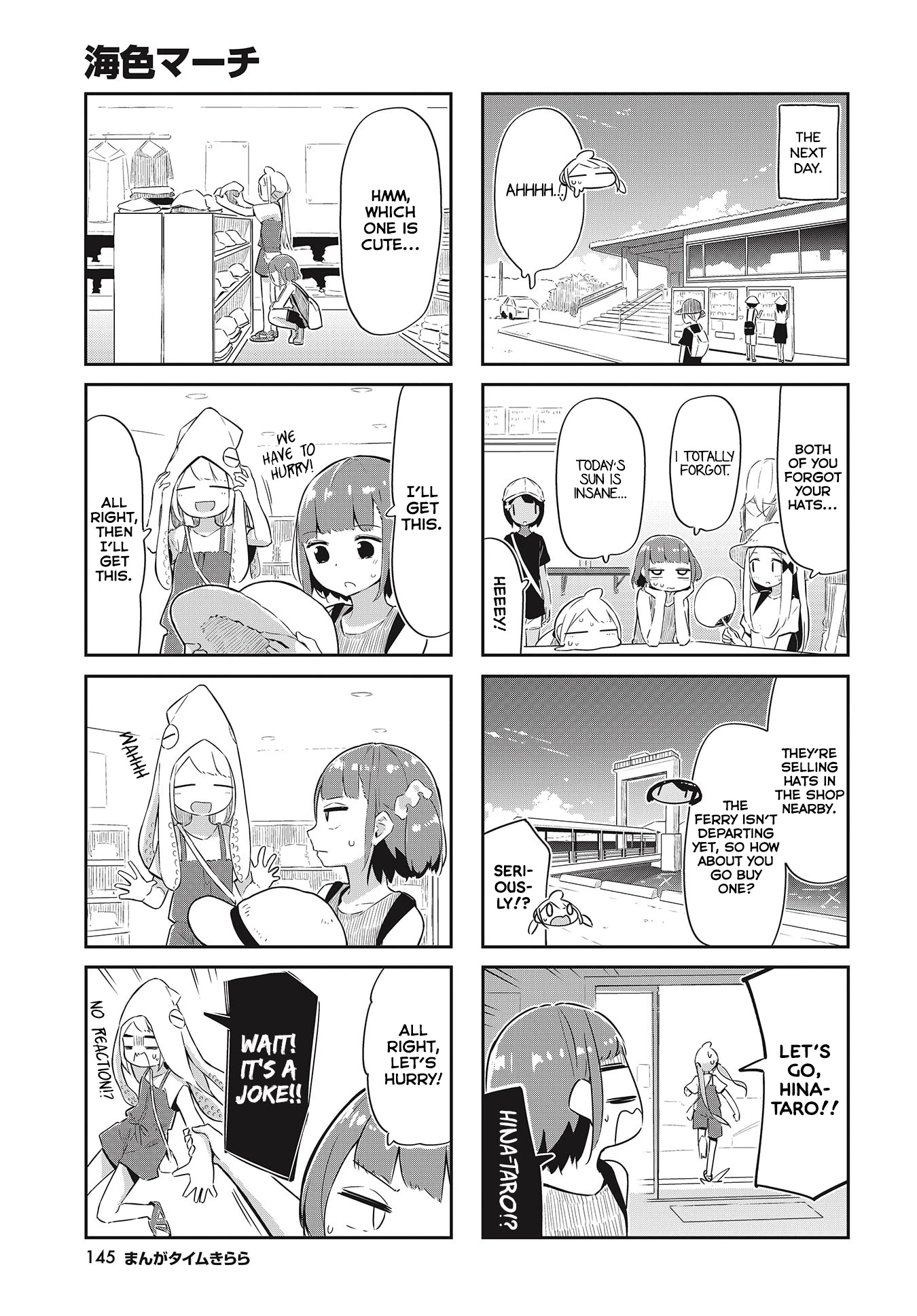 Ocean-Colored March Chapter 25 page 5 - Chapter 25: 2020-06
