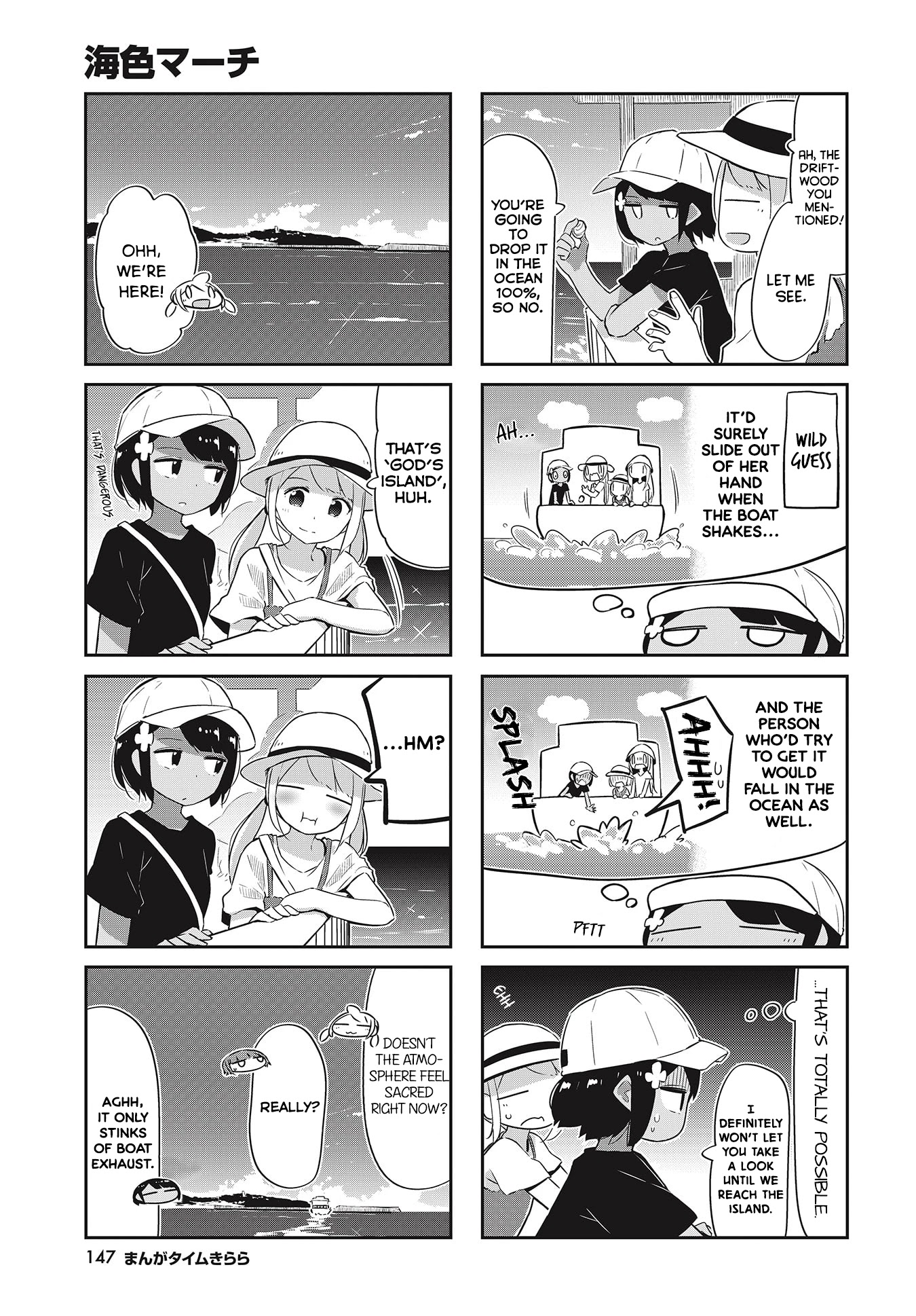 Ocean-Colored March Chapter 25 page 7 - Chapter 25: 2020-06