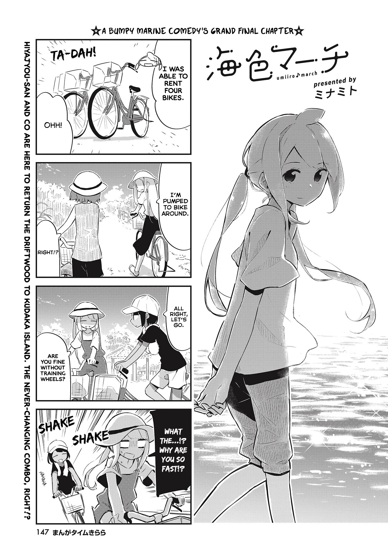 Ocean-Colored March Chapter 26 page 1 - Chapter 26: 2020-07 [END]