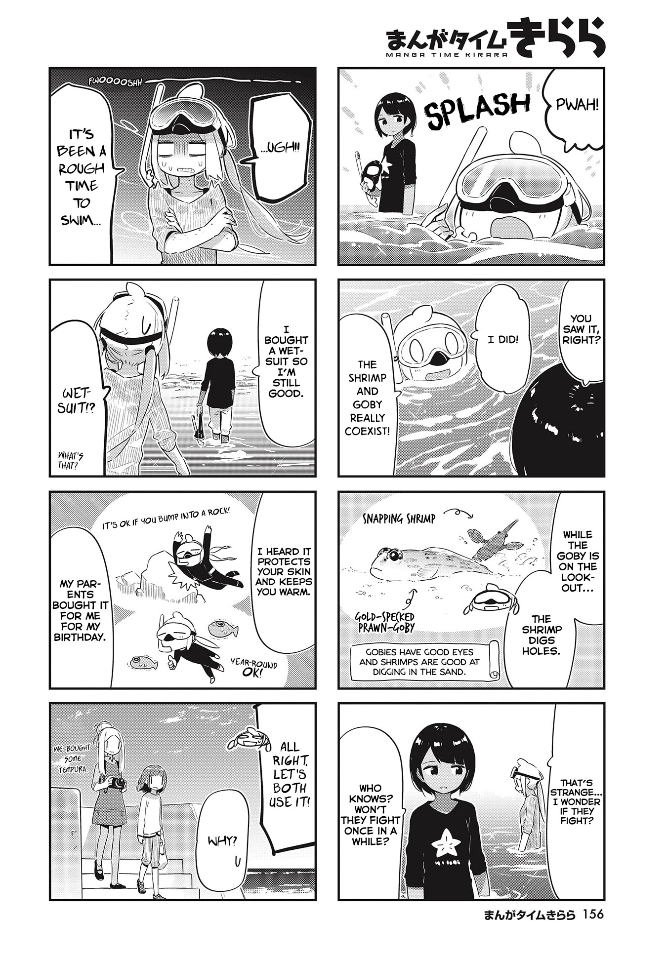 Ocean-Colored March Chapter 26 page 10 - Chapter 26: 2020-07 [END]