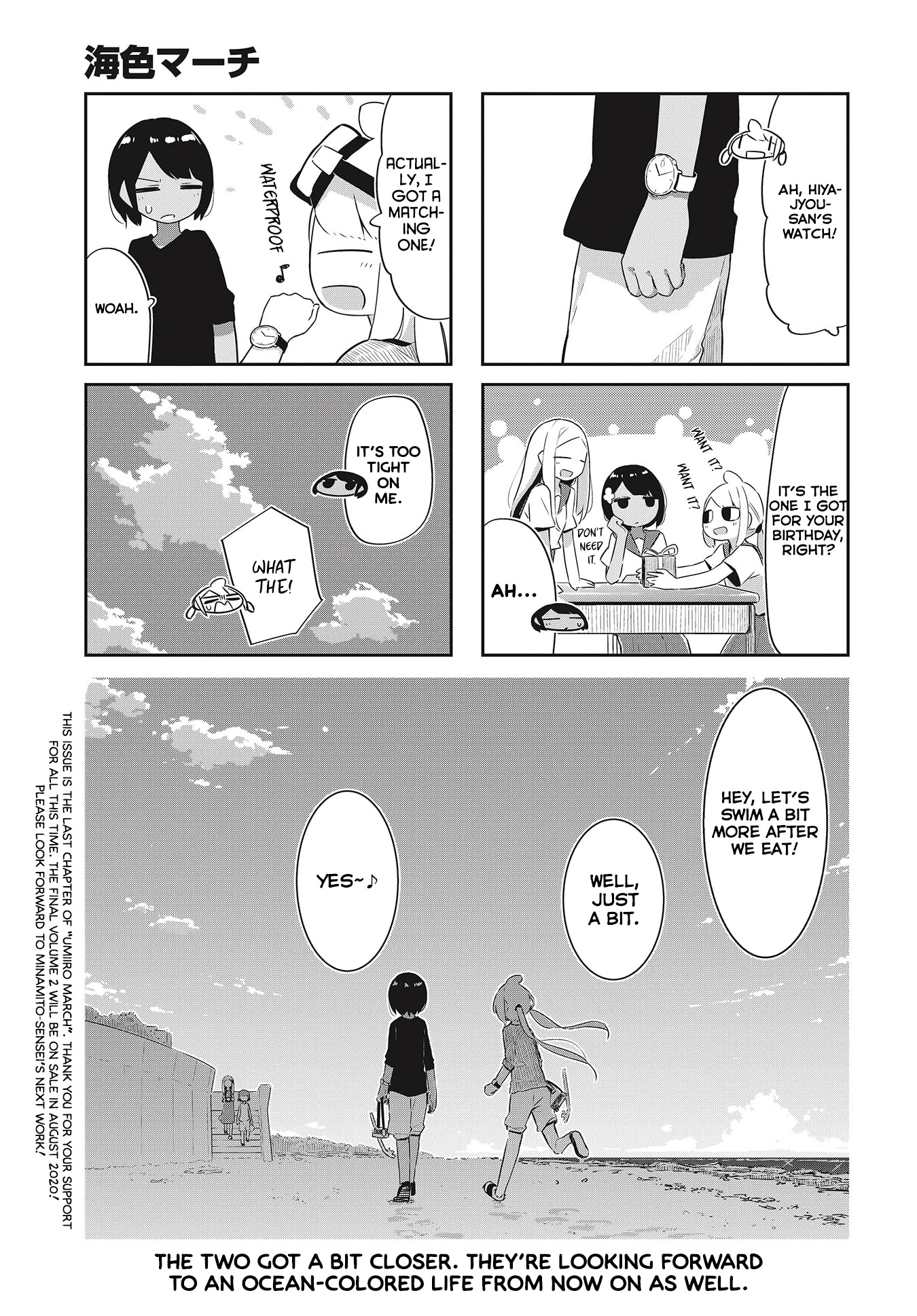 Ocean-Colored March Chapter 26 page 11 - Chapter 26: 2020-07 [END]