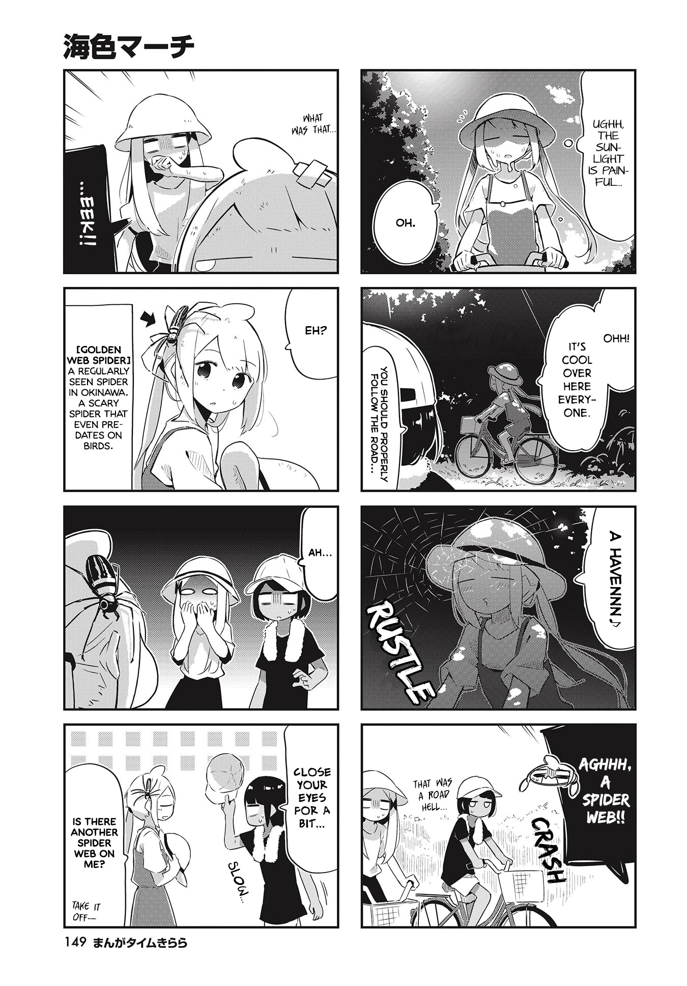 Ocean-Colored March Chapter 26 page 3 - Chapter 26: 2020-07 [END]