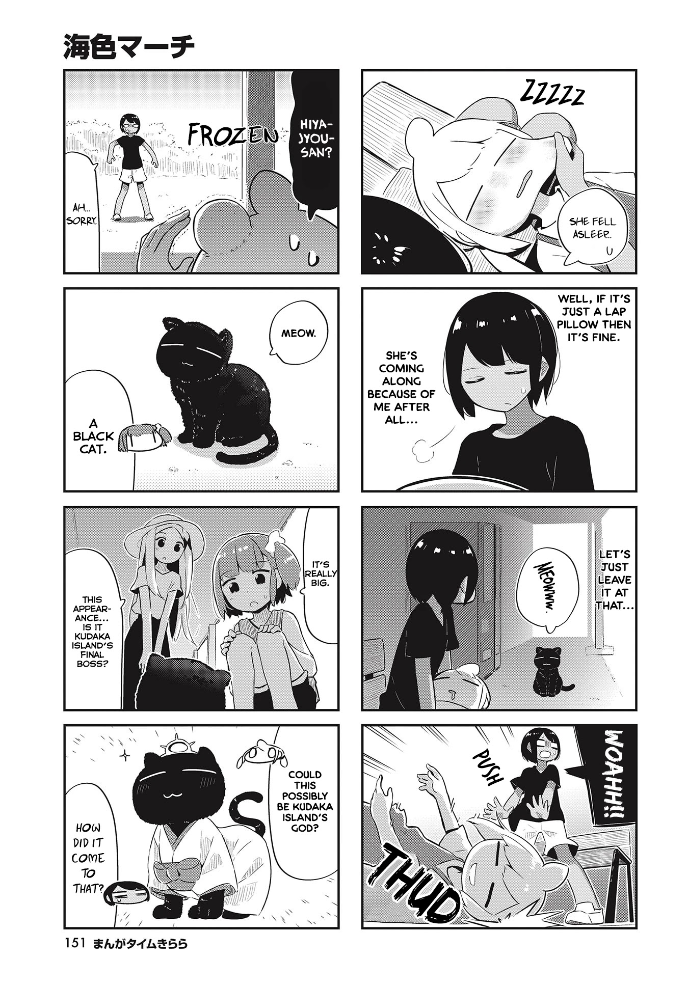 Ocean-Colored March Chapter 26 page 5 - Chapter 26: 2020-07 [END]