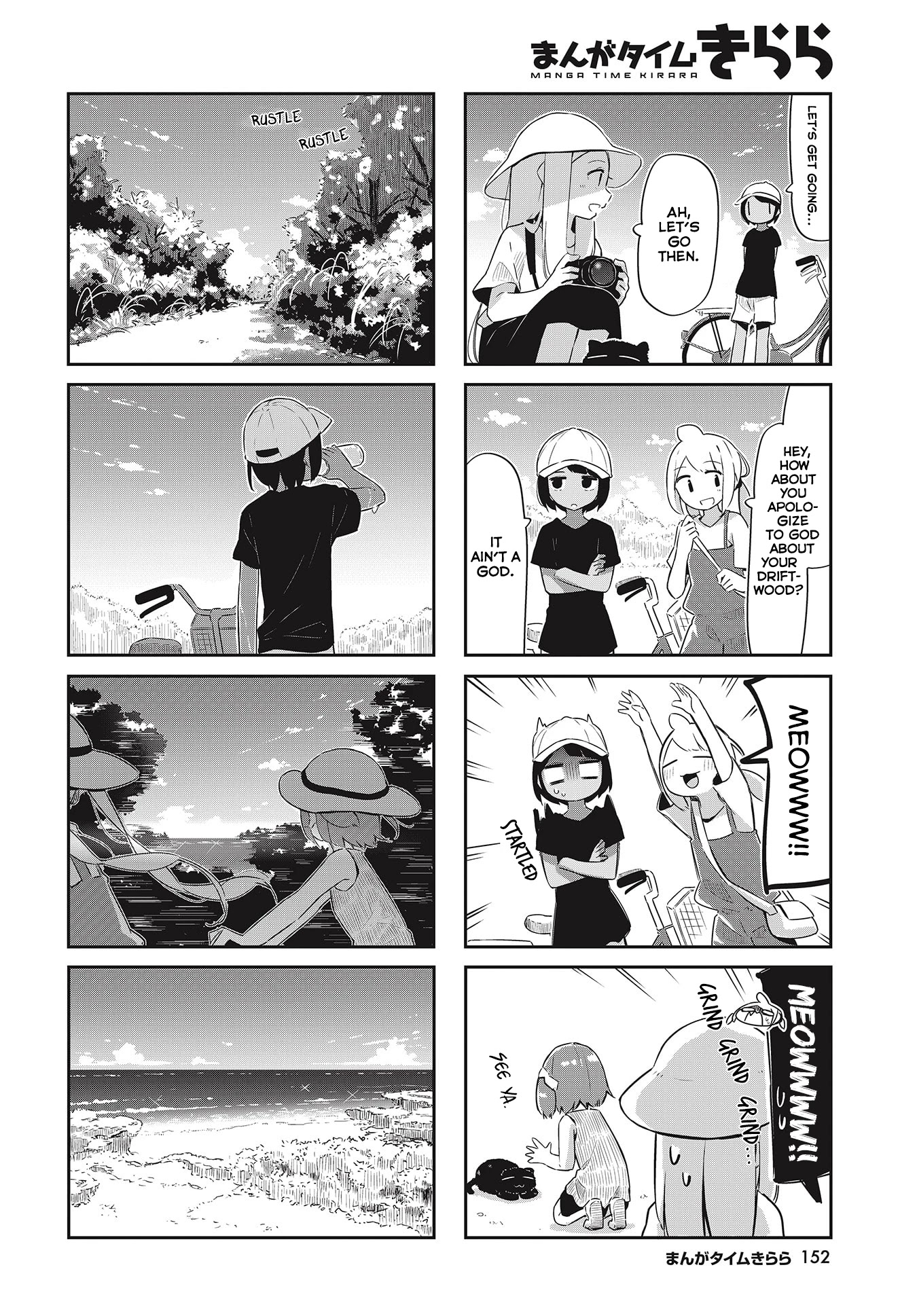 Ocean-Colored March Chapter 26 page 6 - Chapter 26: 2020-07 [END]
