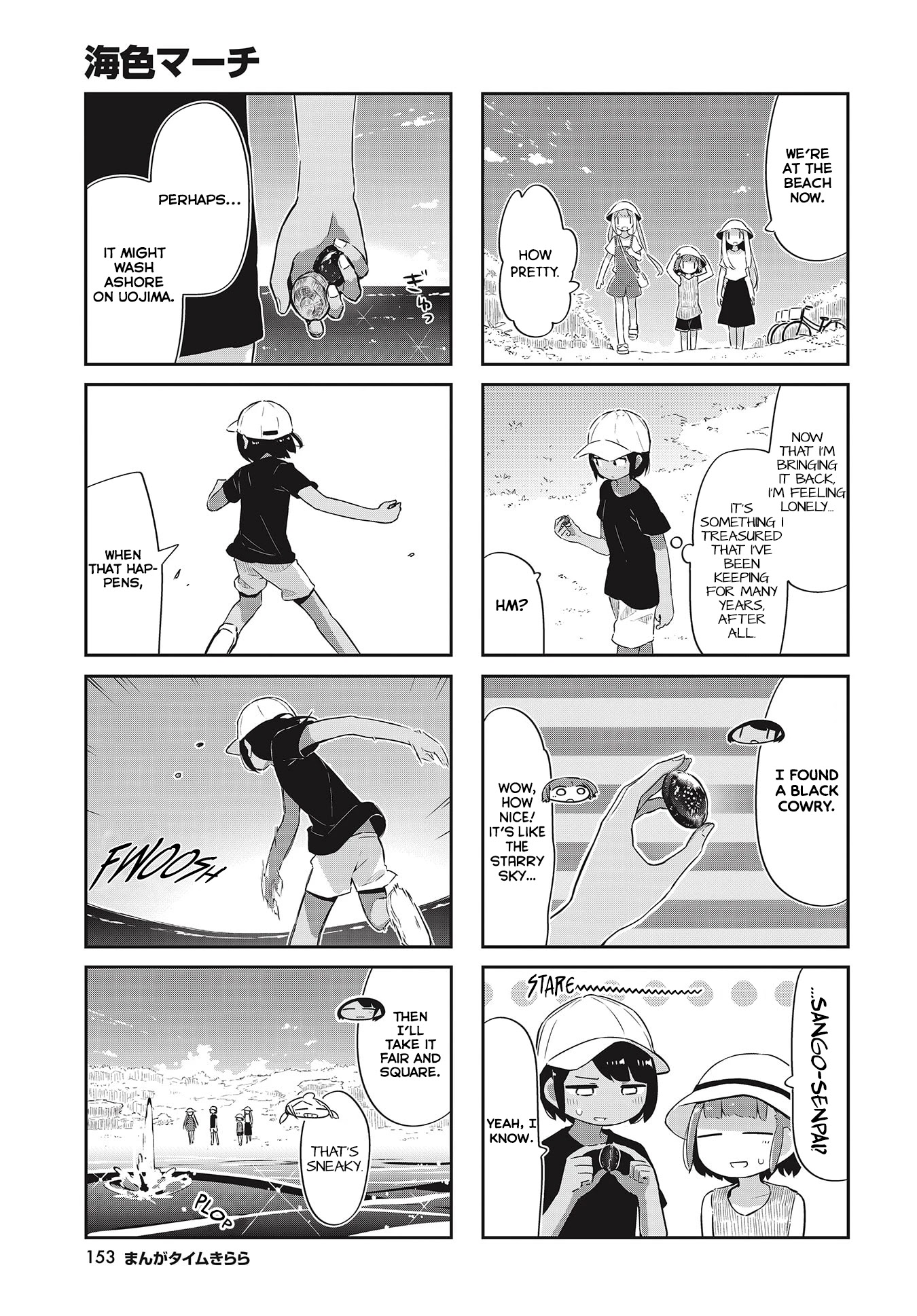 Ocean-Colored March Chapter 26 page 7 - Chapter 26: 2020-07 [END]