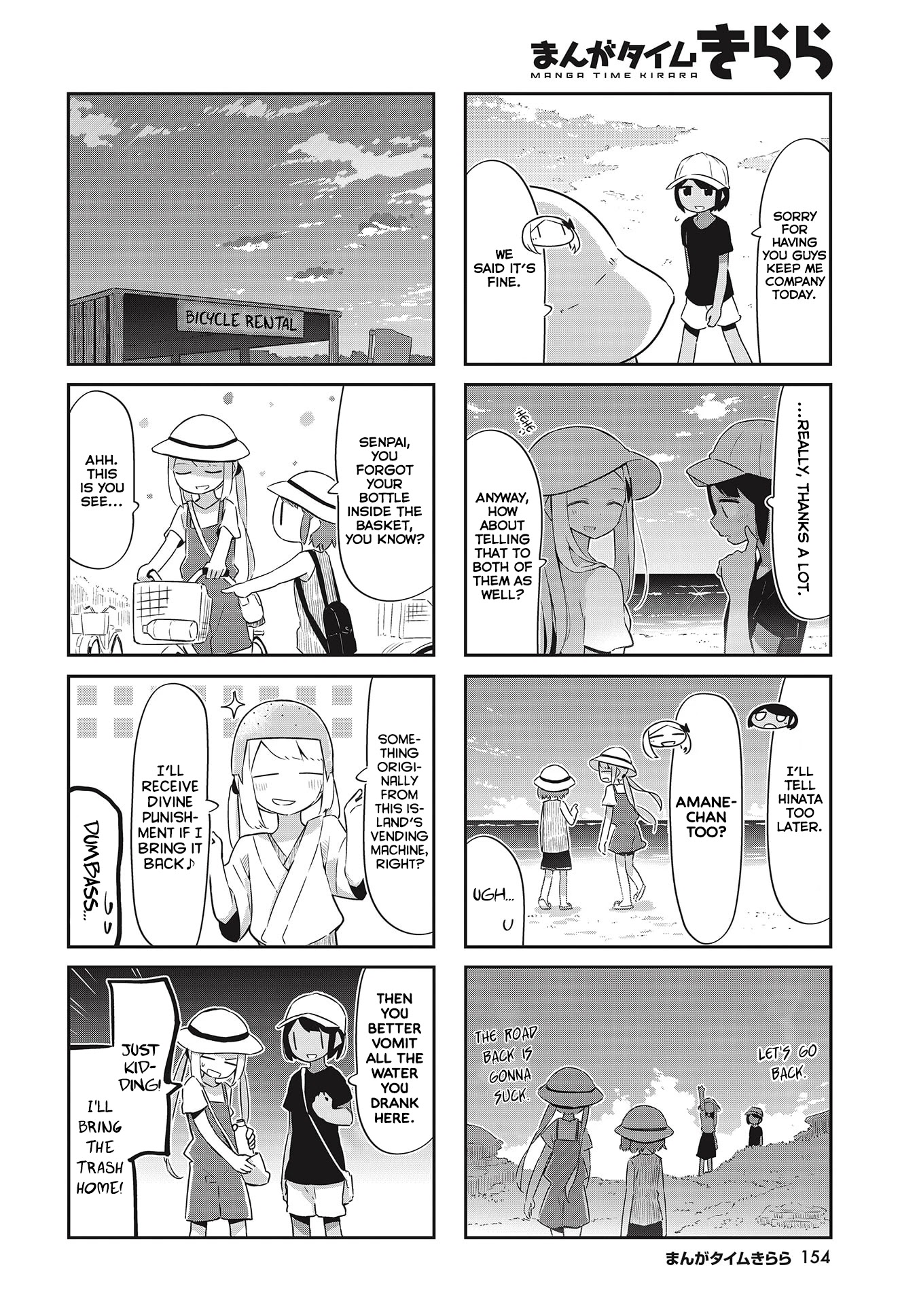 Ocean-Colored March Chapter 26 page 8 - Chapter 26: 2020-07 [END]