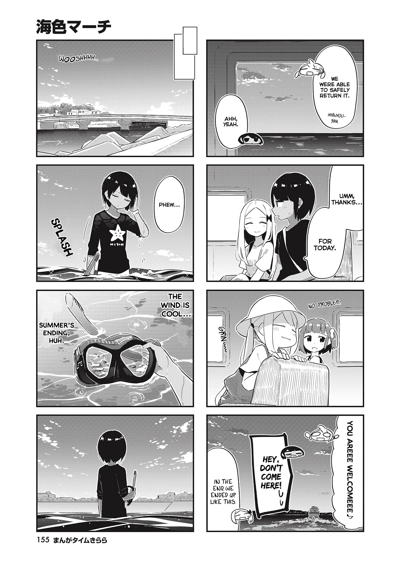 Ocean-Colored March Chapter 26 page 9 - Chapter 26: 2020-07 [END]
