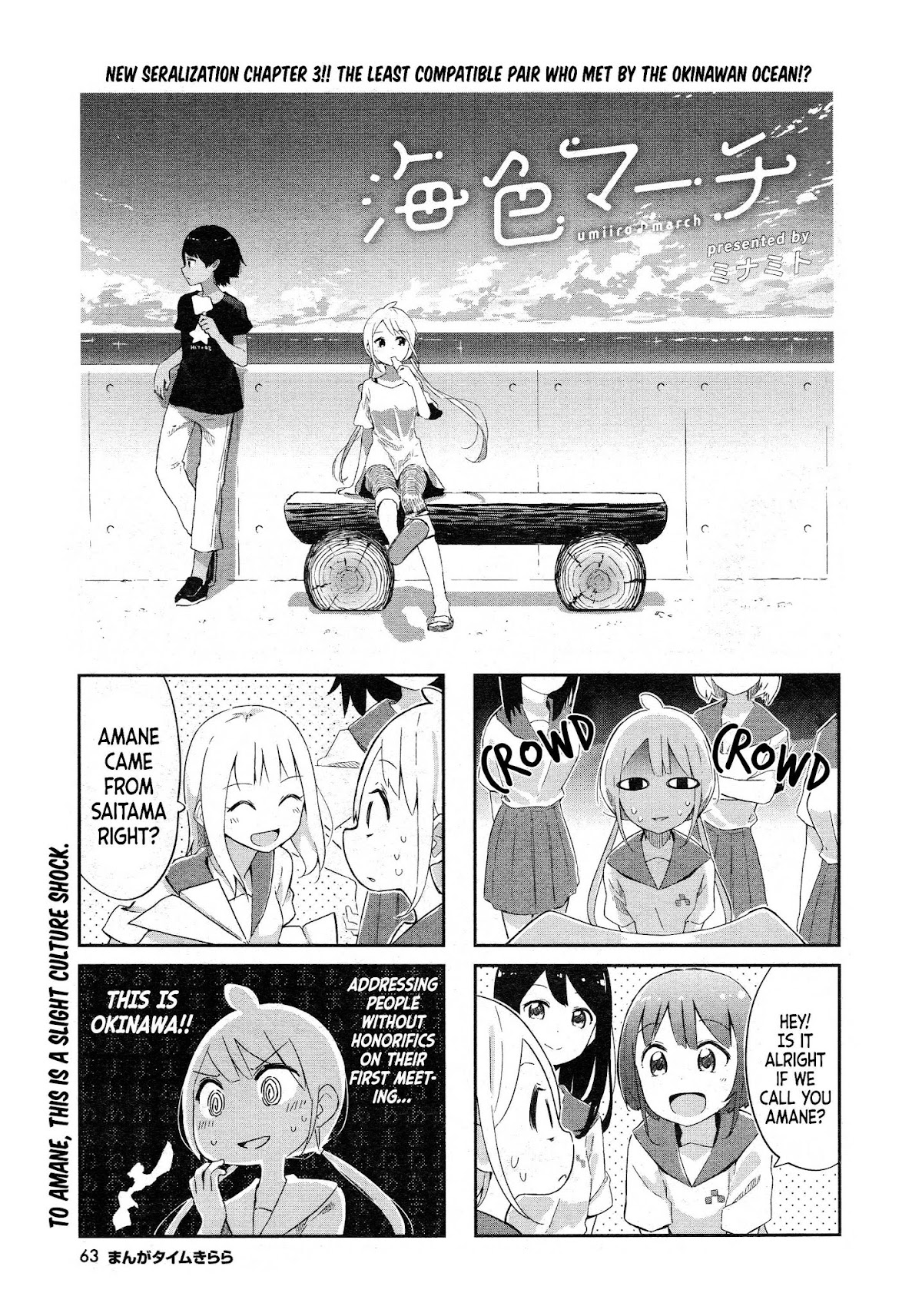 Ocean-Colored March Chapter 5 page 2 - Chapter 5: 2018-11