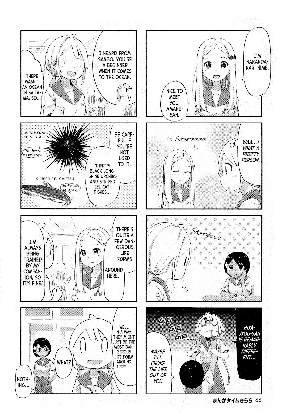 Ocean-Colored March Chapter 5 page 5 - Chapter 5: 2018-11