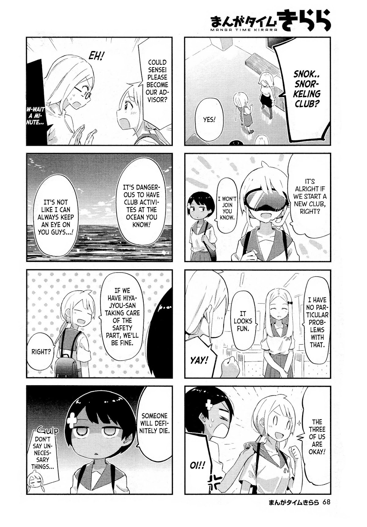 Ocean-Colored March Chapter 5 page 7 - Chapter 5: 2018-11