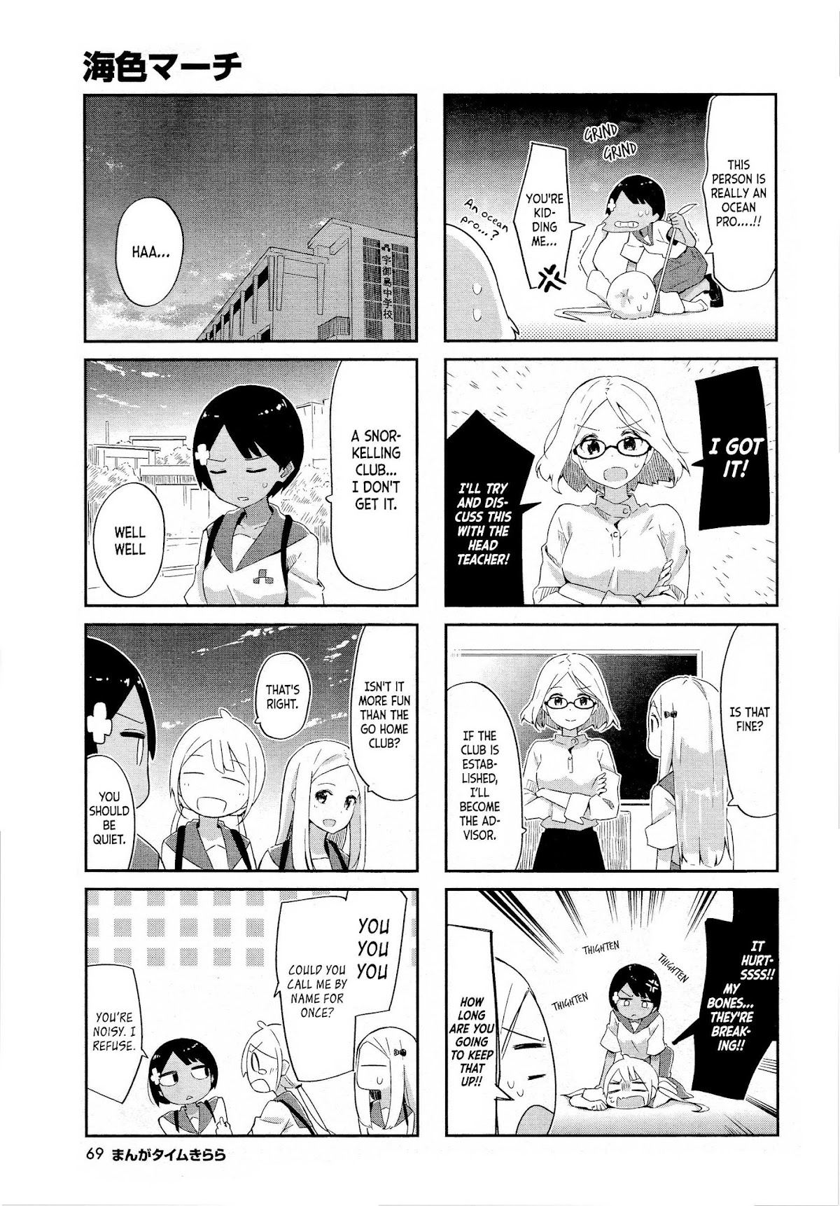 Ocean-Colored March Chapter 5 page 8 - Chapter 5: 2018-11