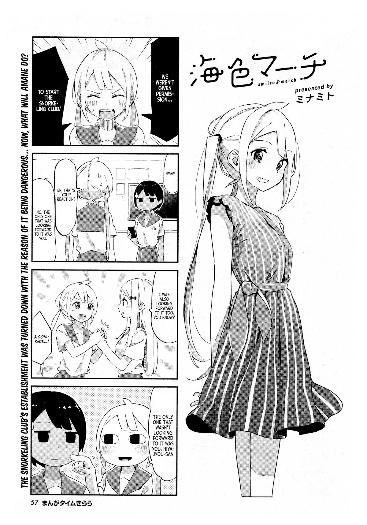 Ocean-Colored March Chapter 6 page 2 - Chapter 6: 2018-12