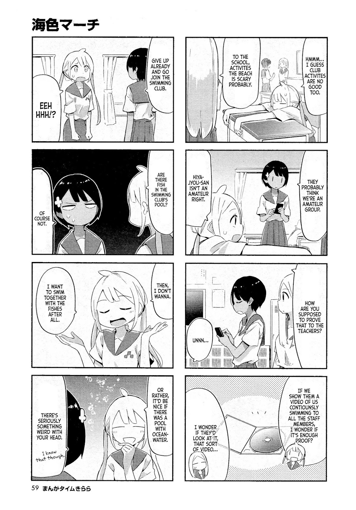 Ocean-Colored March Chapter 6 page 4 - Chapter 6: 2018-12