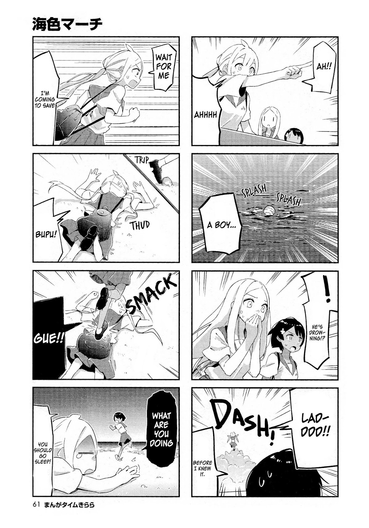 Ocean-Colored March Chapter 6 page 6 - Chapter 6: 2018-12