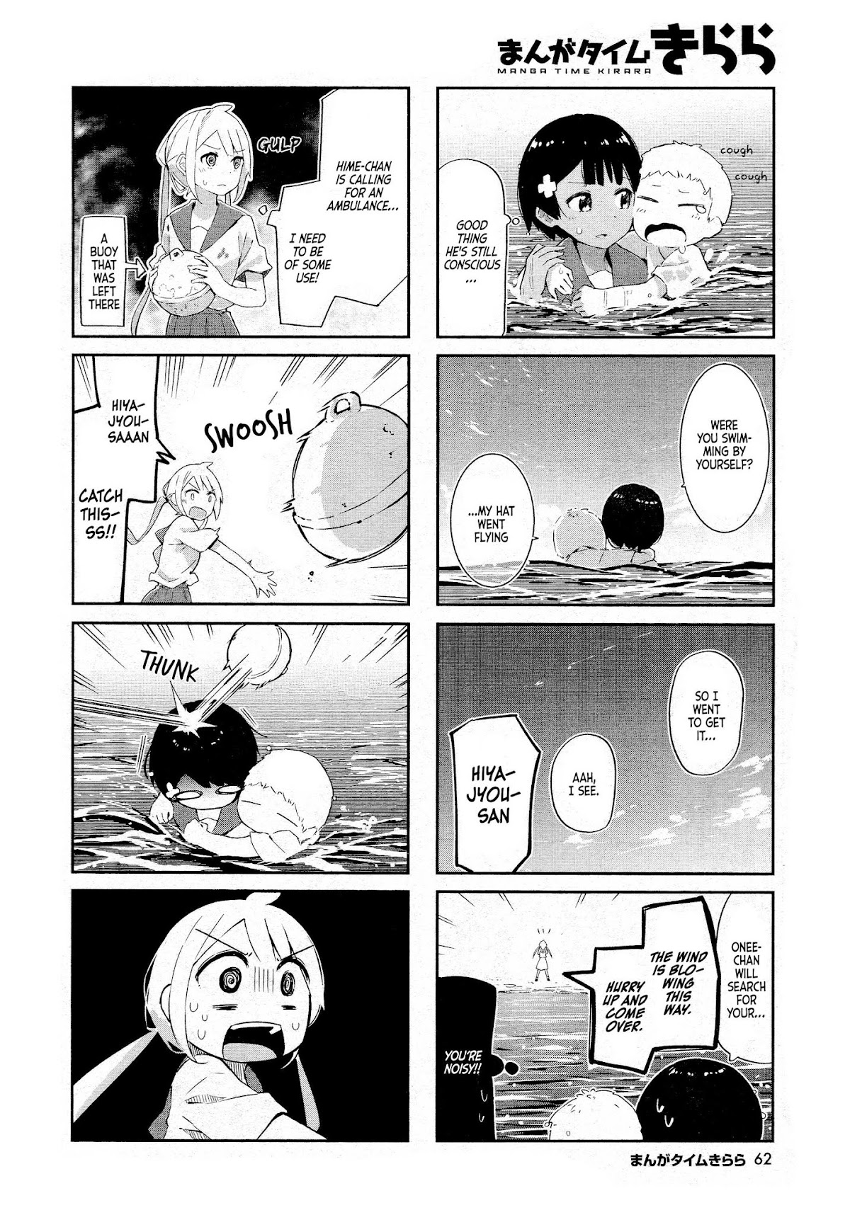 Ocean-Colored March Chapter 6 page 7 - Chapter 6: 2018-12