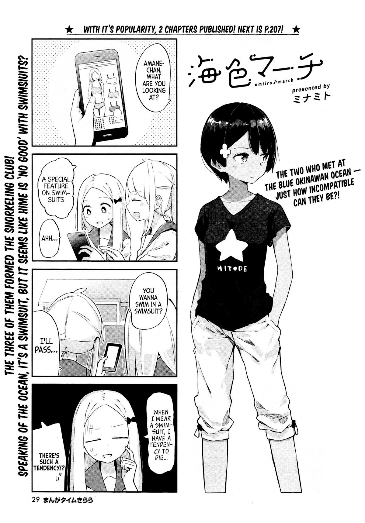 Ocean-Colored March Chapter 7 page 2 - Chapter 7: 2019-01 (1)