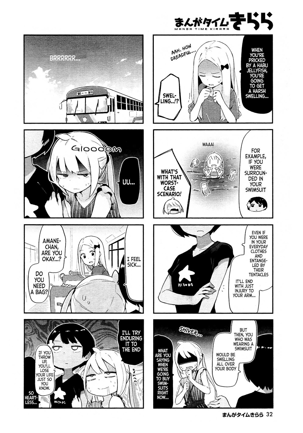 Ocean-Colored March Chapter 7 page 5 - Chapter 7: 2019-01 (1)
